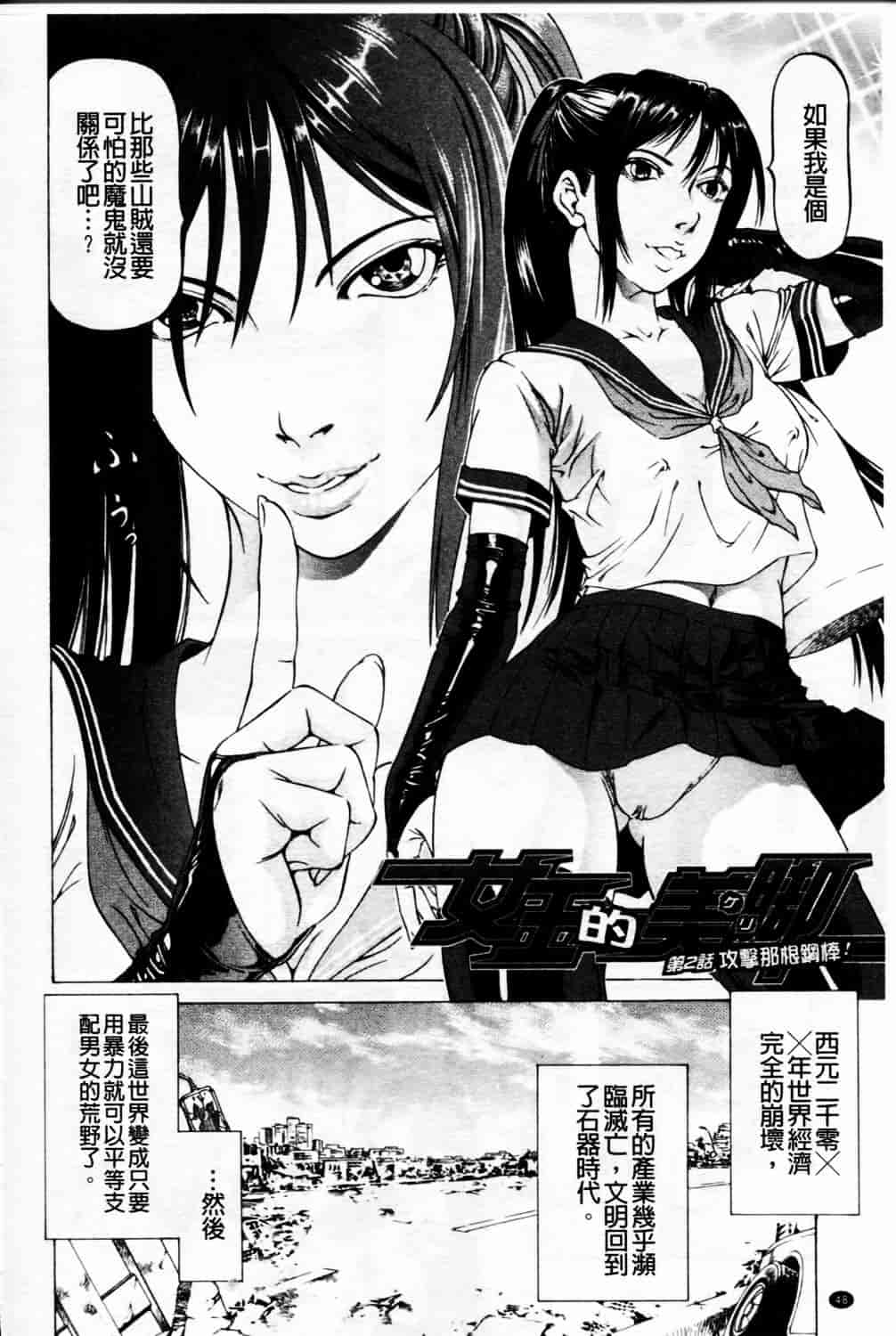 汉化版-[香吹茂之] 美脚が欲しいんでしょ!_第2集