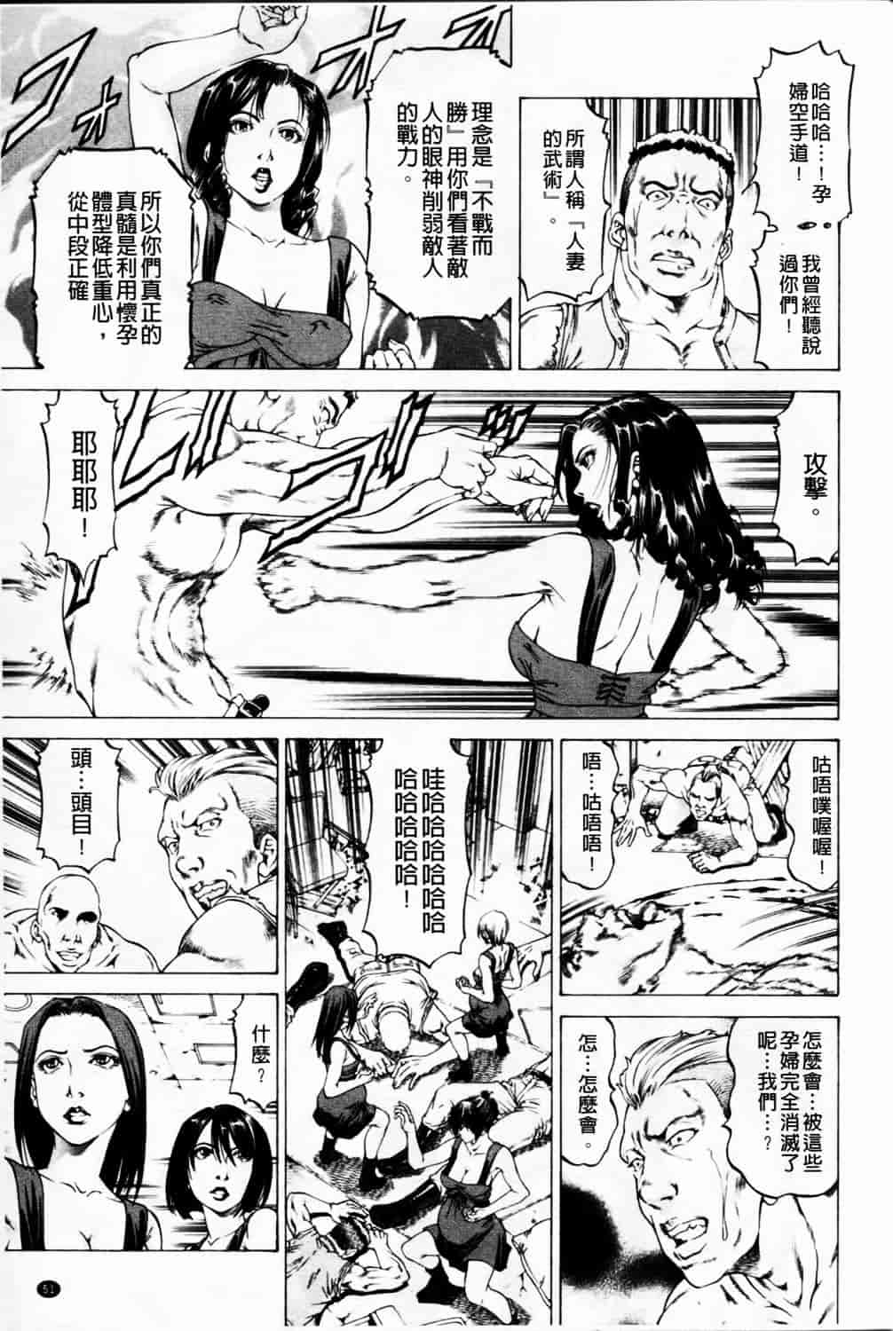 汉化版-[香吹茂之] 美脚が欲しいんでしょ!_第3集