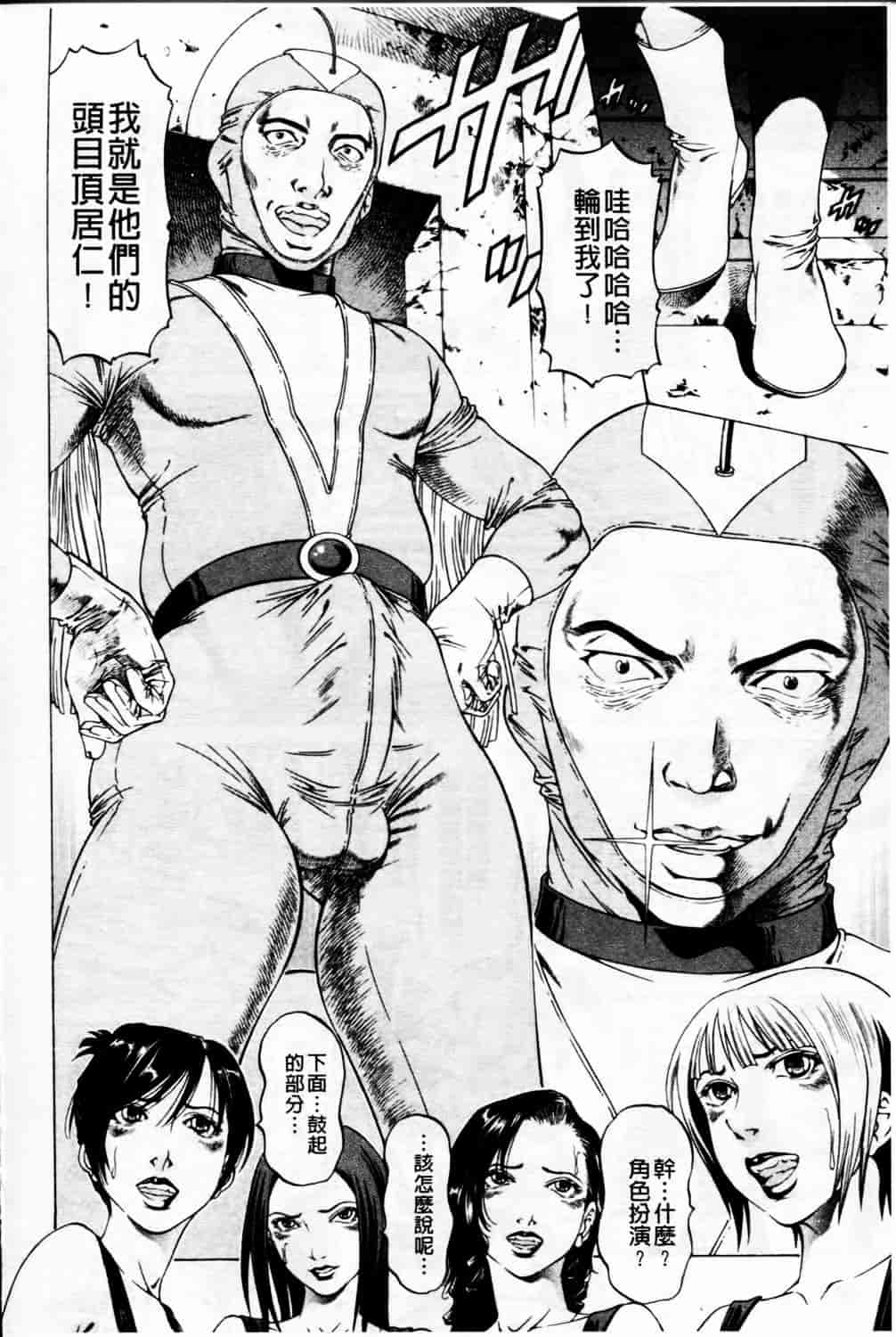 汉化版-[香吹茂之] 美脚が欲しいんでしょ!_第3集