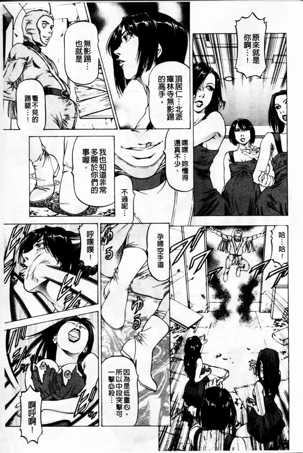汉化版-[香吹茂之] 美脚が欲しいんでしょ!_第3集