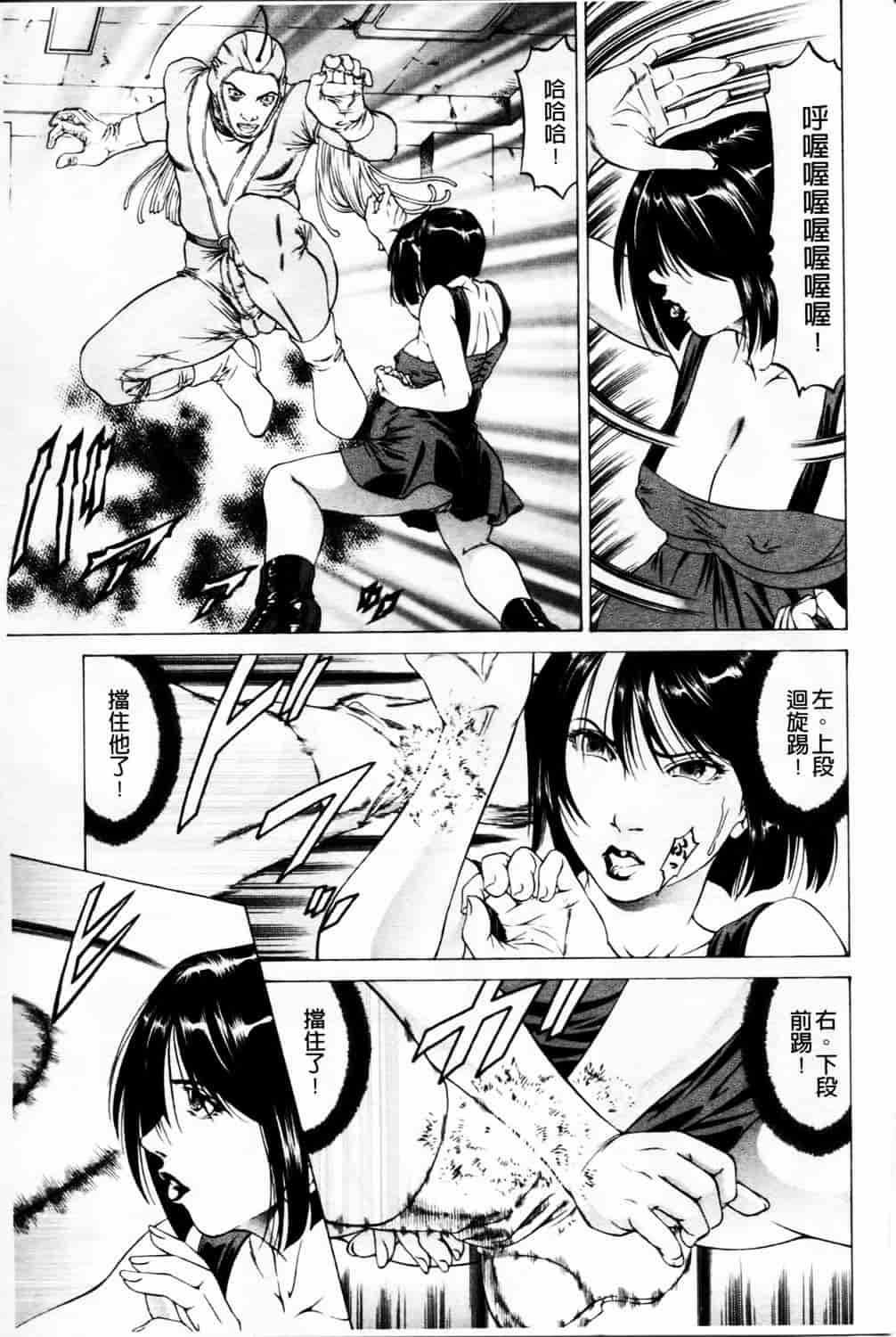 汉化版-[香吹茂之] 美脚が欲しいんでしょ!_第3集