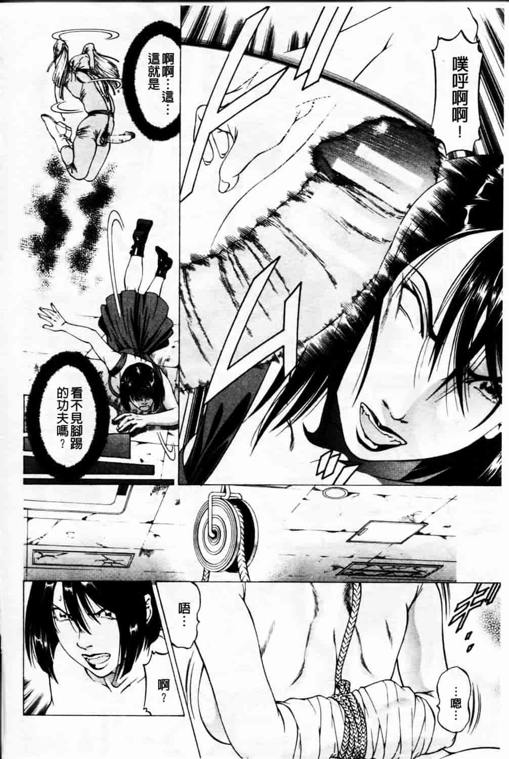 汉化版-[香吹茂之] 美脚が欲しいんでしょ!_第3集