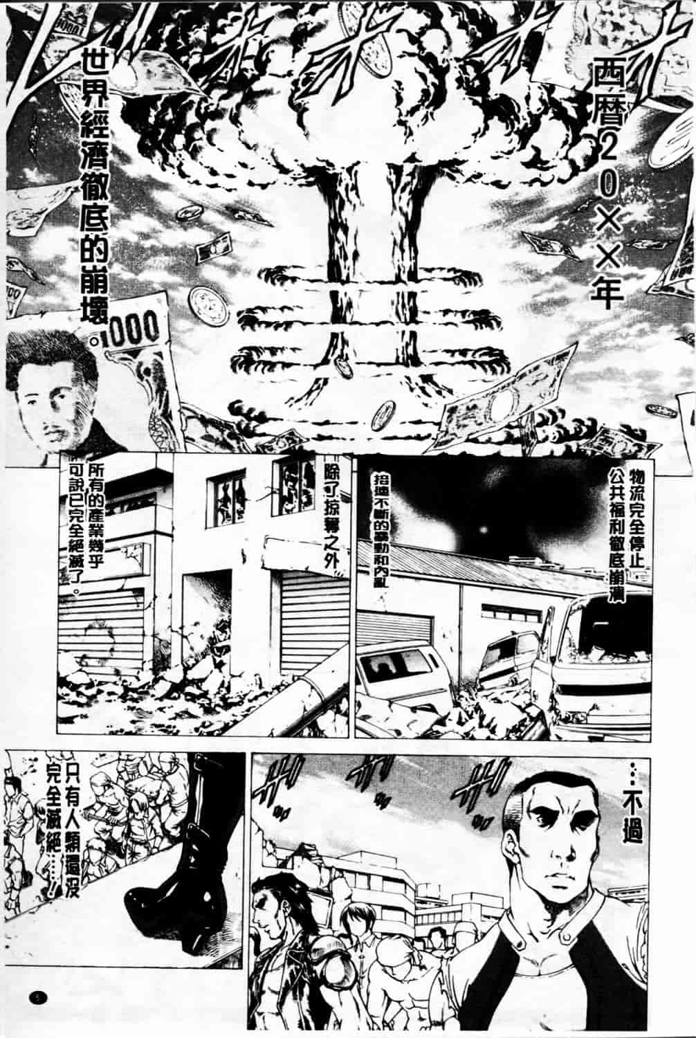 汉化版-[香吹茂之] 美脚が欲しいんでしょ!_第1集