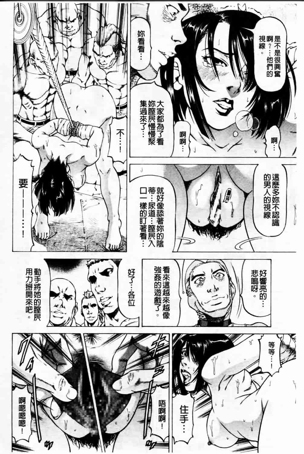 汉化版-[香吹茂之] 美脚が欲しいんでしょ!_第3集