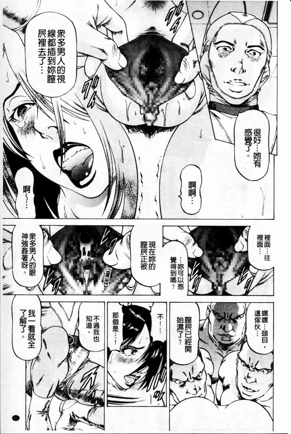 汉化版-[香吹茂之] 美脚が欲しいんでしょ!_第3集