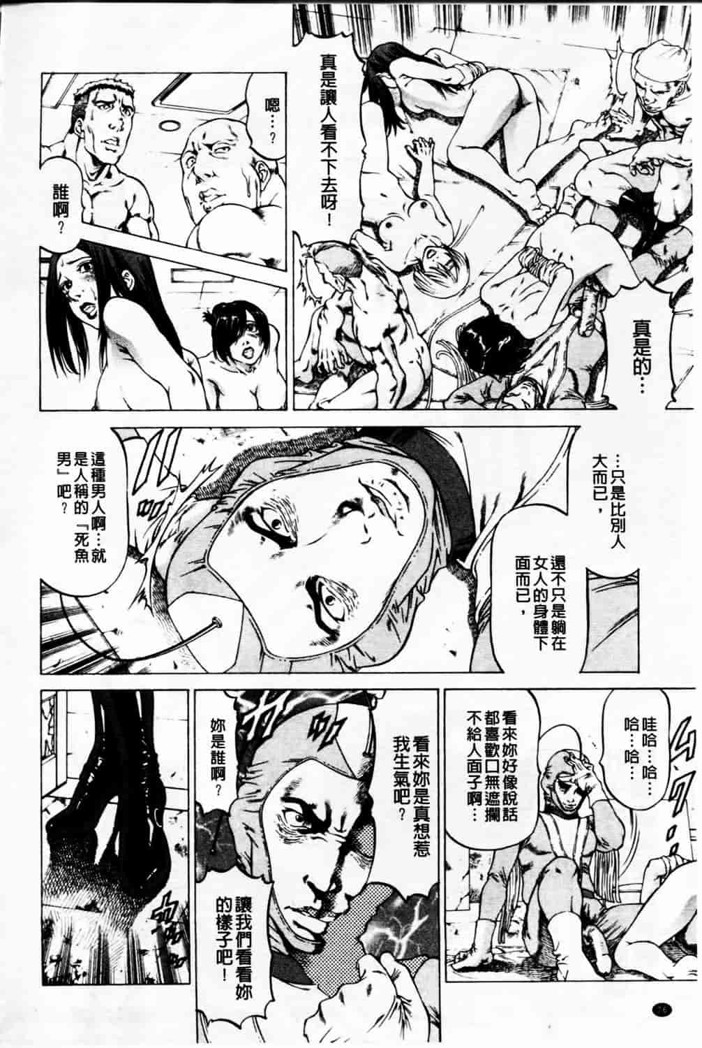 汉化版-[香吹茂之] 美脚が欲しいんでしょ!_第4集