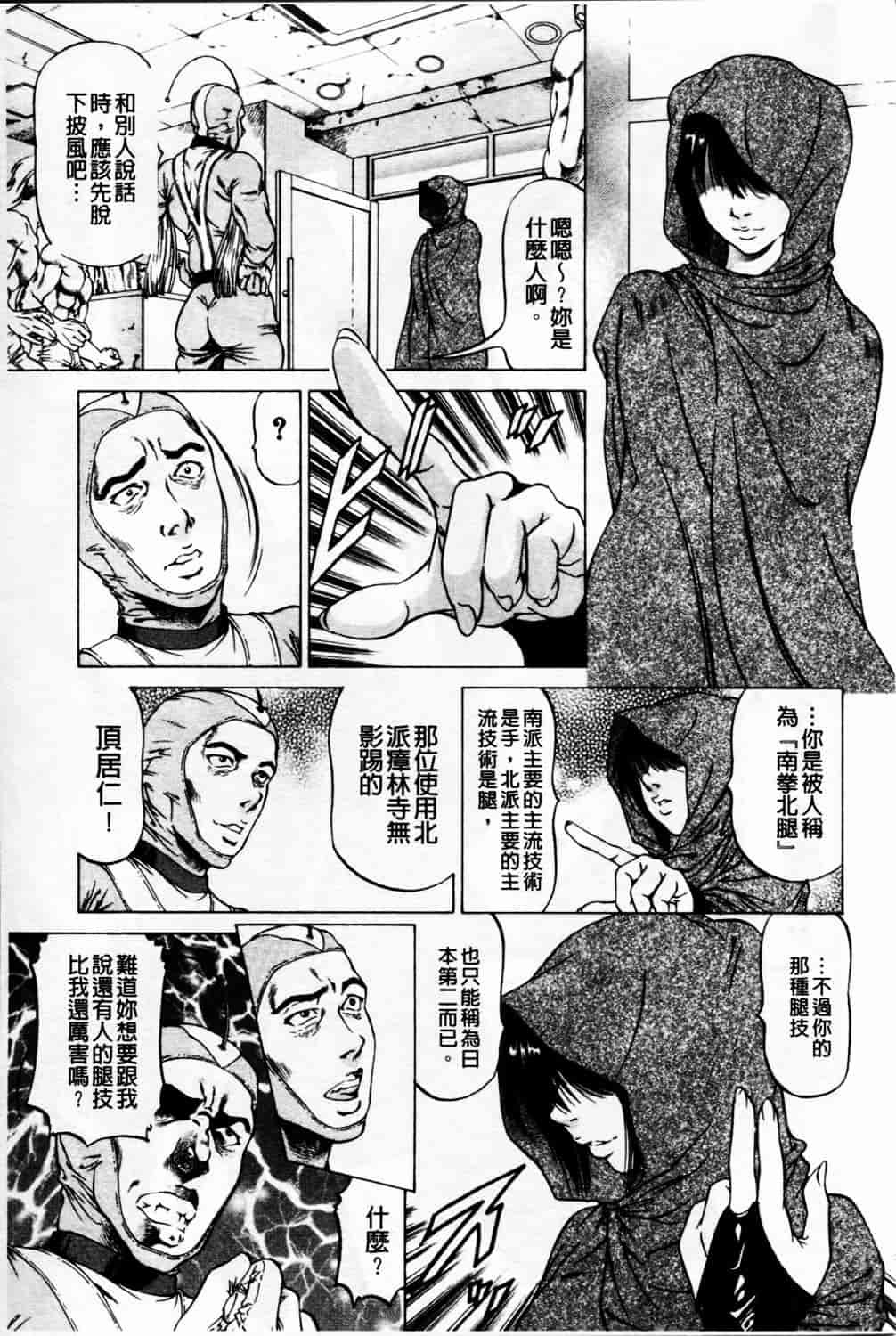 汉化版-[香吹茂之] 美脚が欲しいんでしょ!_第4集