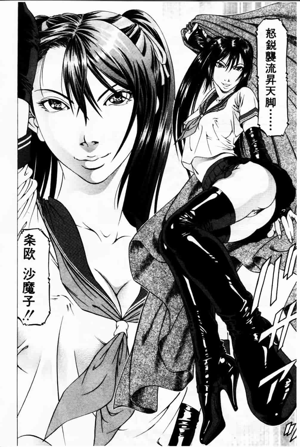 汉化版-[香吹茂之] 美脚が欲しいんでしょ!_第4集