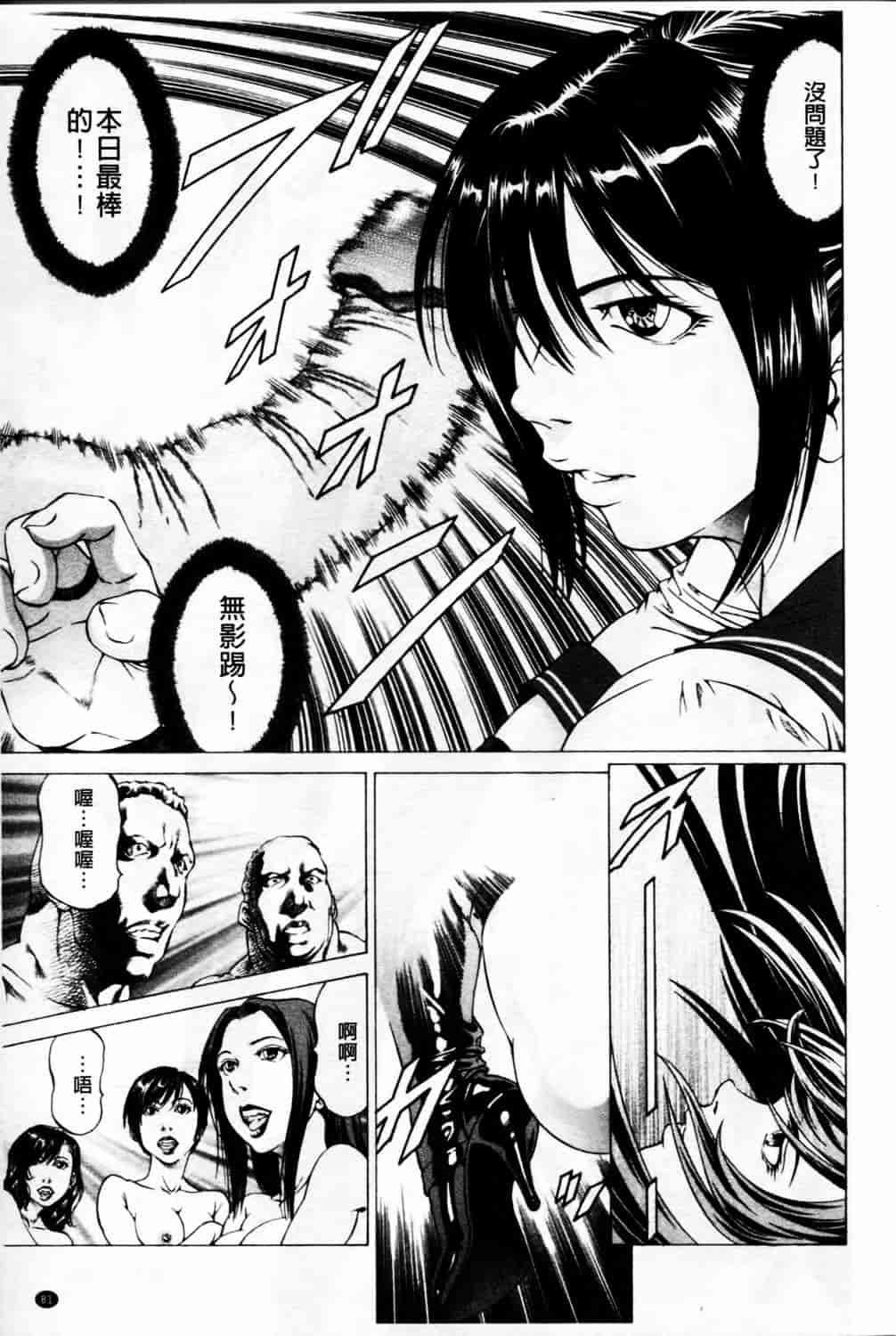 汉化版-[香吹茂之] 美脚が欲しいんでしょ!_第4集