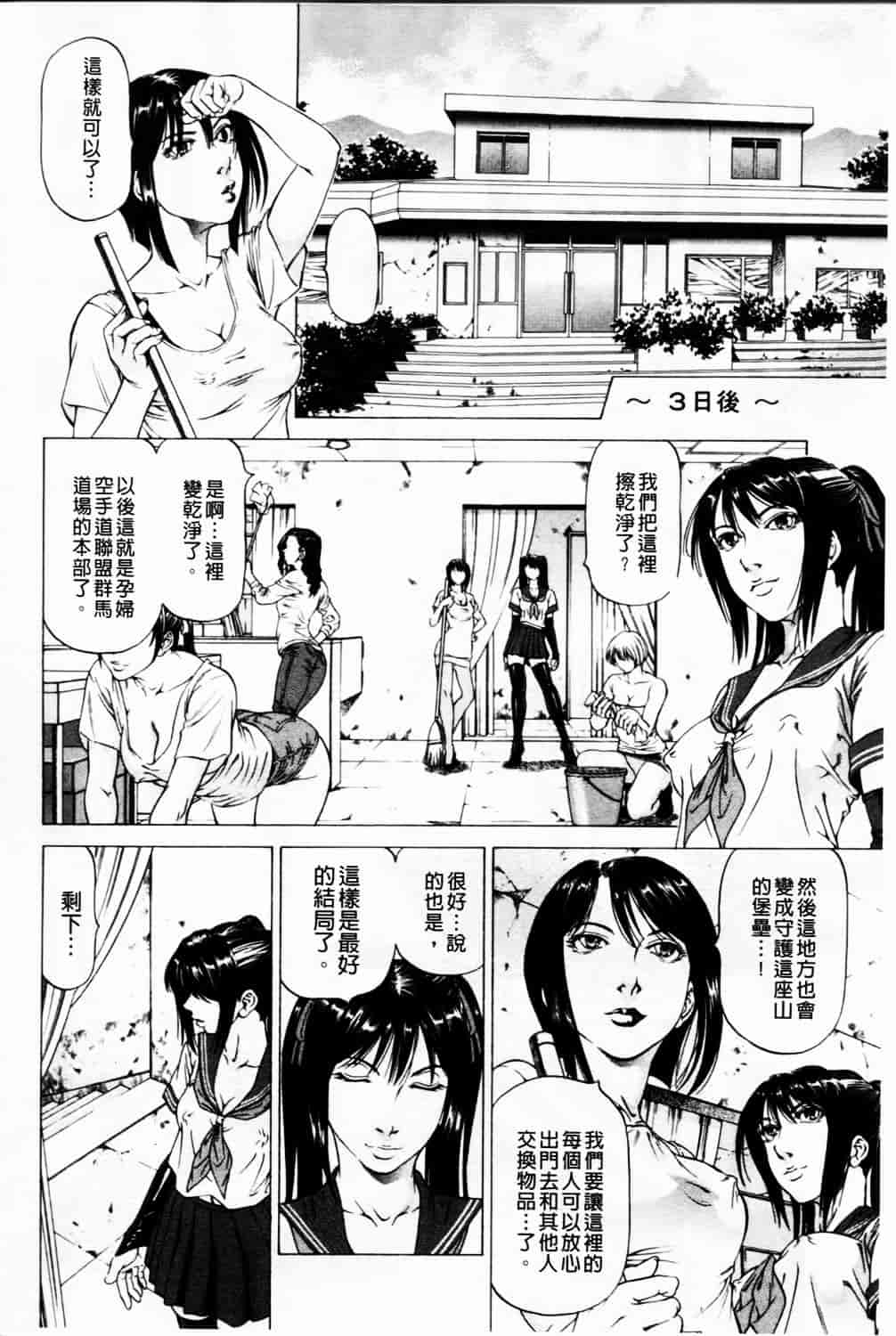 汉化版-[香吹茂之] 美脚が欲しいんでしょ!_第4集