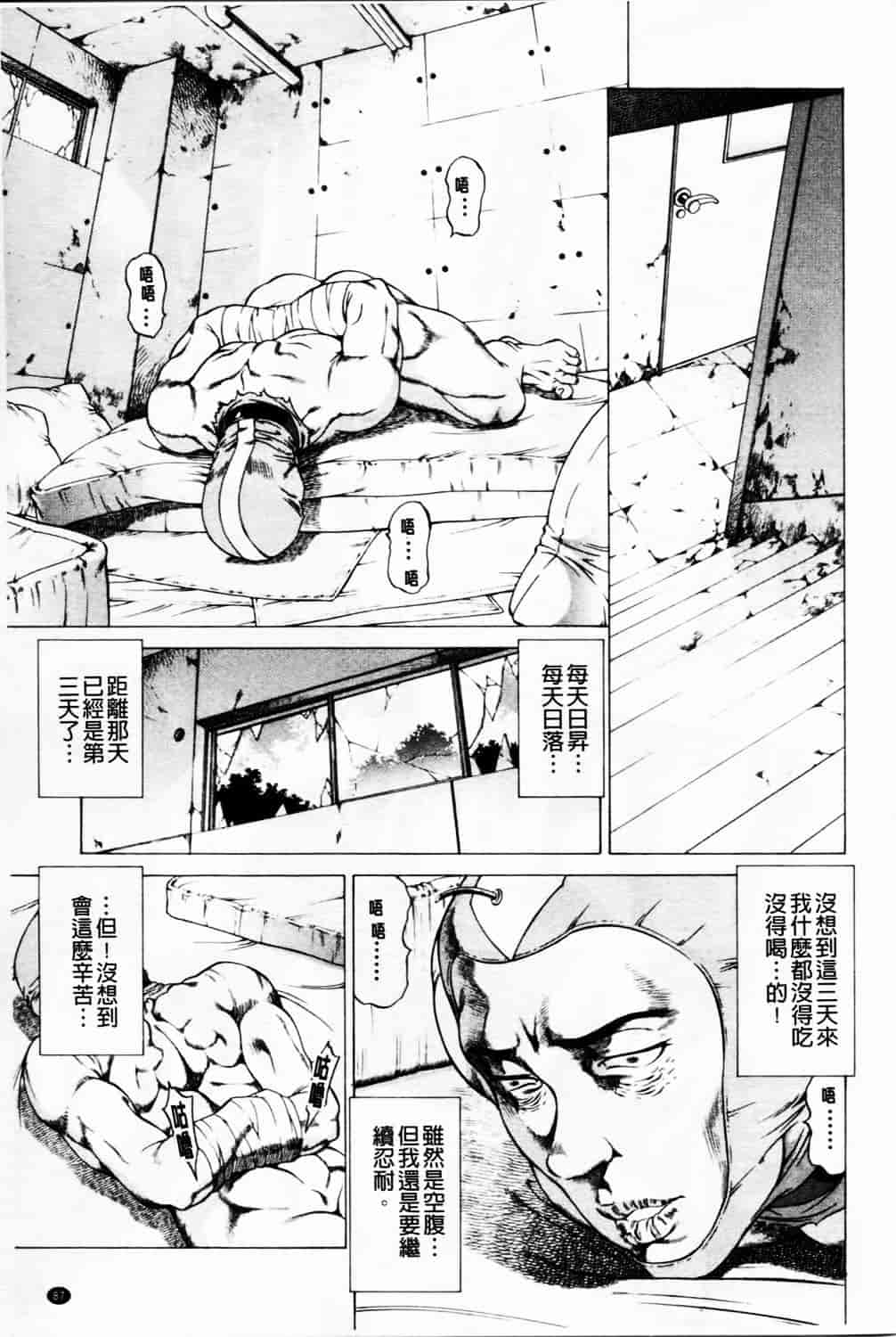 汉化版-[香吹茂之] 美脚が欲しいんでしょ!_第4集