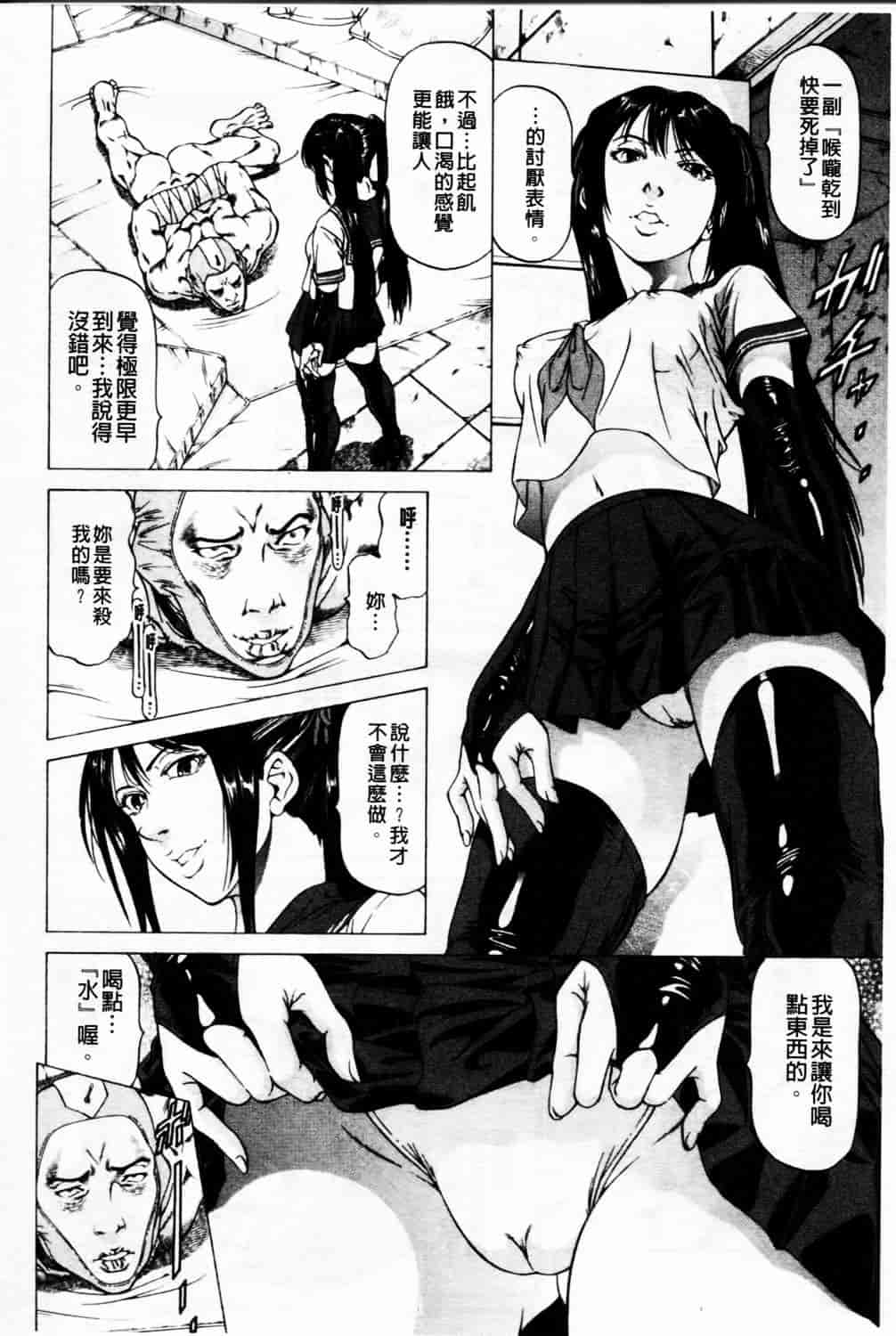 汉化版-[香吹茂之] 美脚が欲しいんでしょ!_第4集