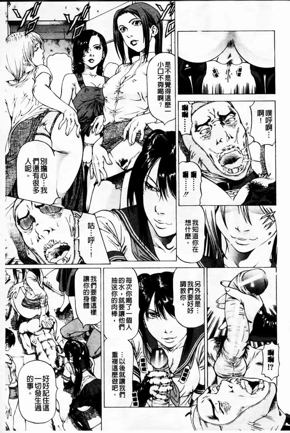 汉化版-[香吹茂之] 美脚が欲しいんでしょ!_第4集