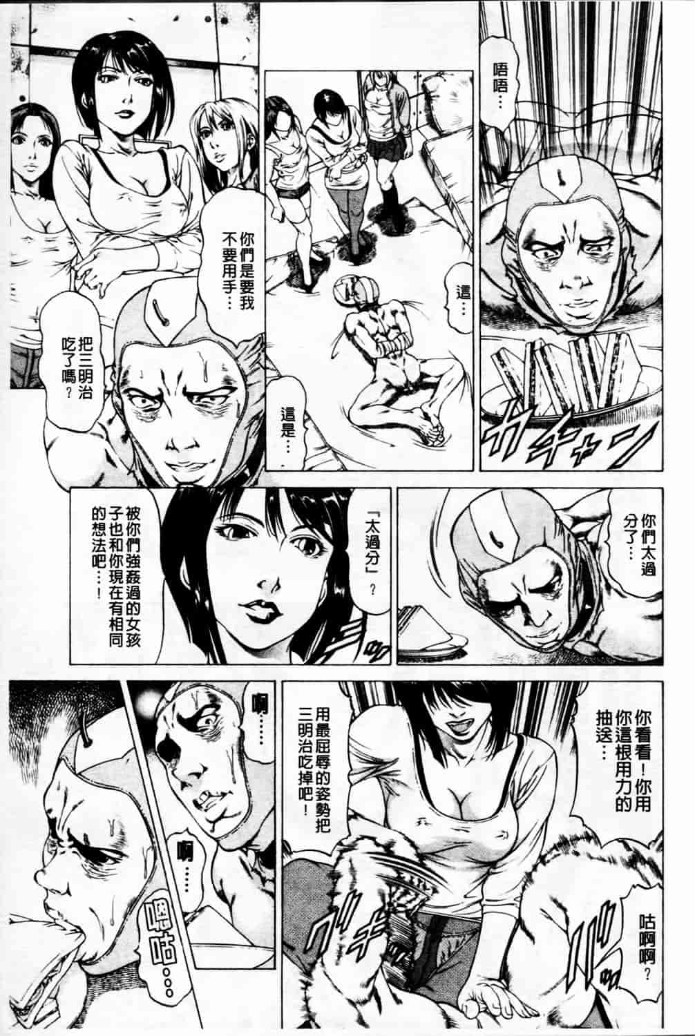 汉化版-[香吹茂之] 美脚が欲しいんでしょ!_第4集