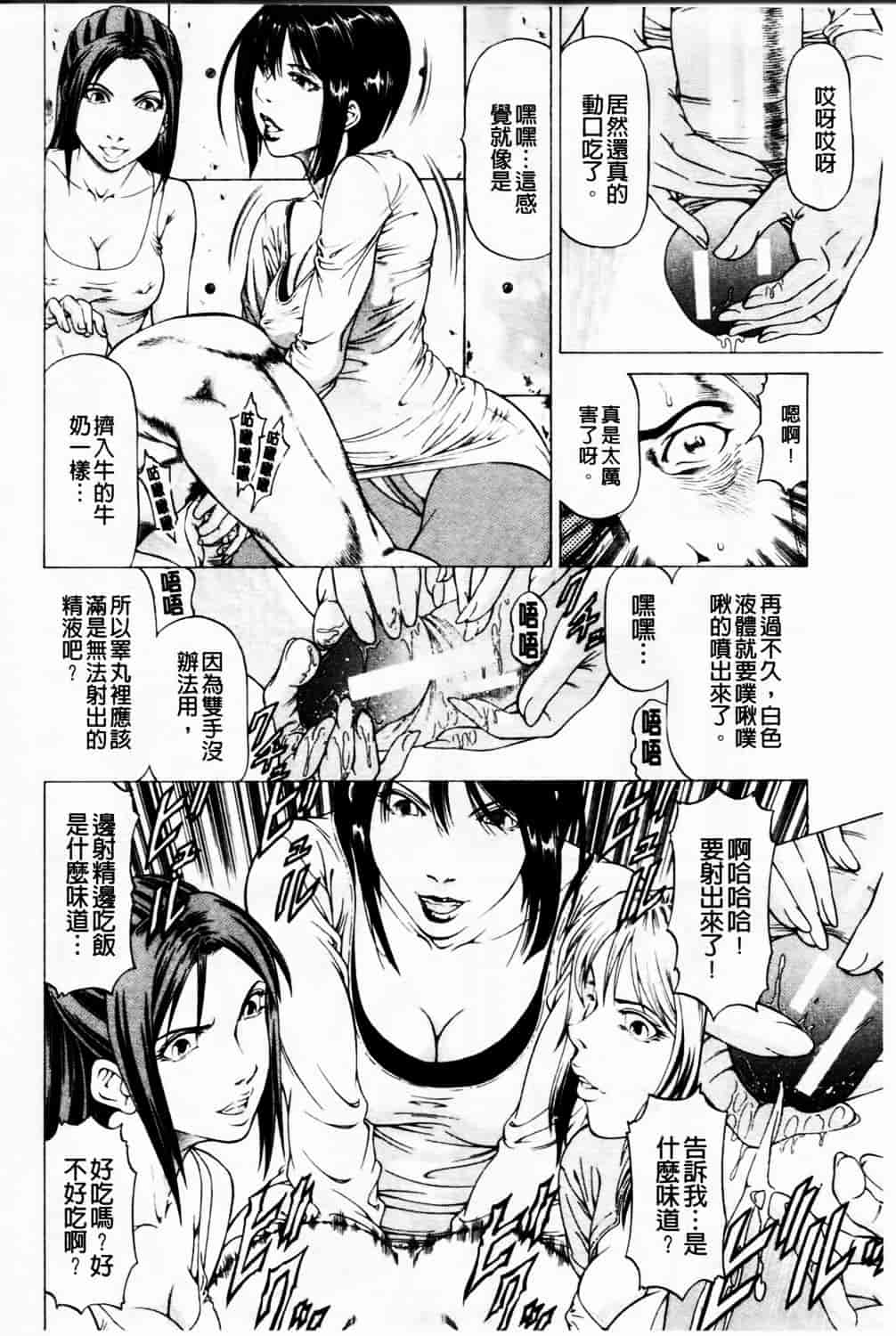 汉化版-[香吹茂之] 美脚が欲しいんでしょ!_第4集