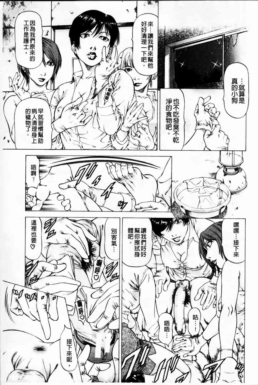 汉化版-[香吹茂之] 美脚が欲しいんでしょ!_第4集