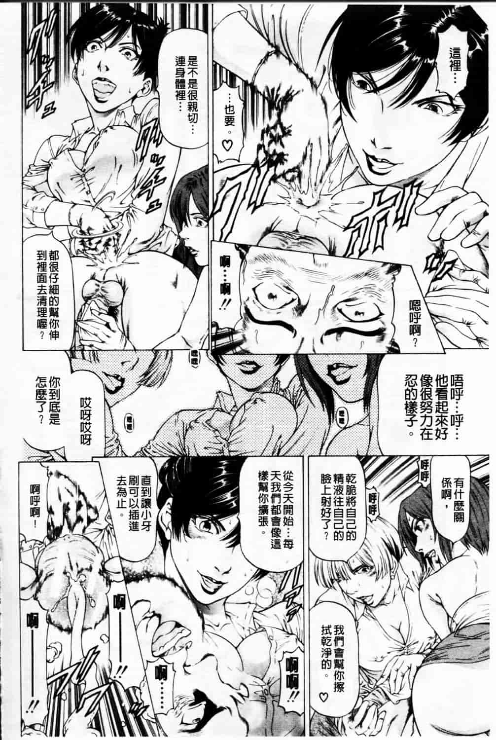 汉化版-[香吹茂之] 美脚が欲しいんでしょ!_第4集