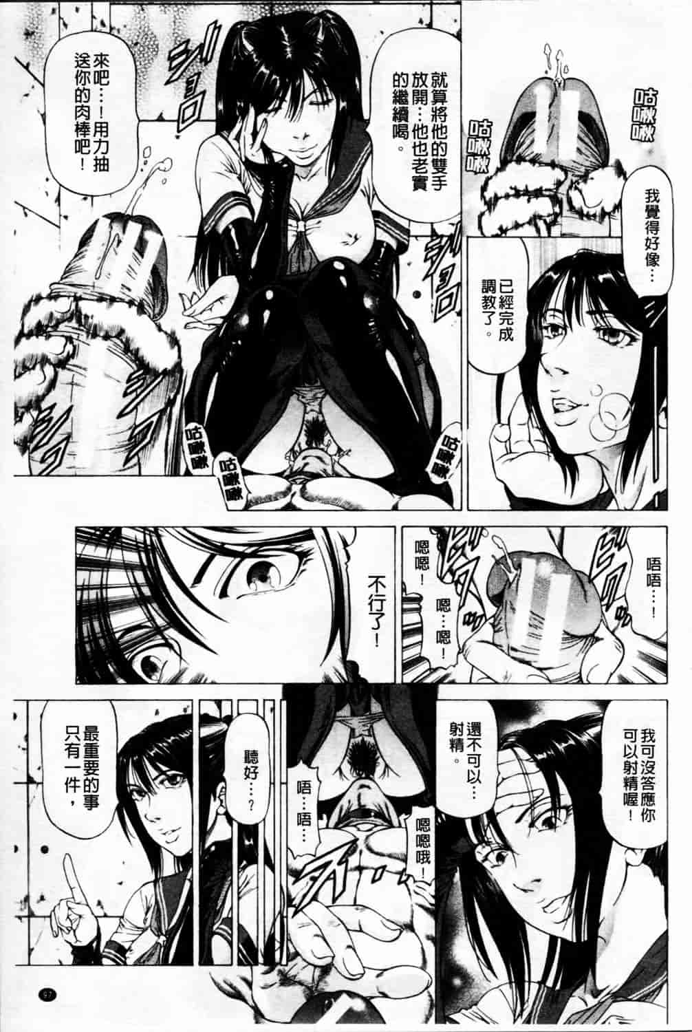 汉化版-[香吹茂之] 美脚が欲しいんでしょ!_第4集