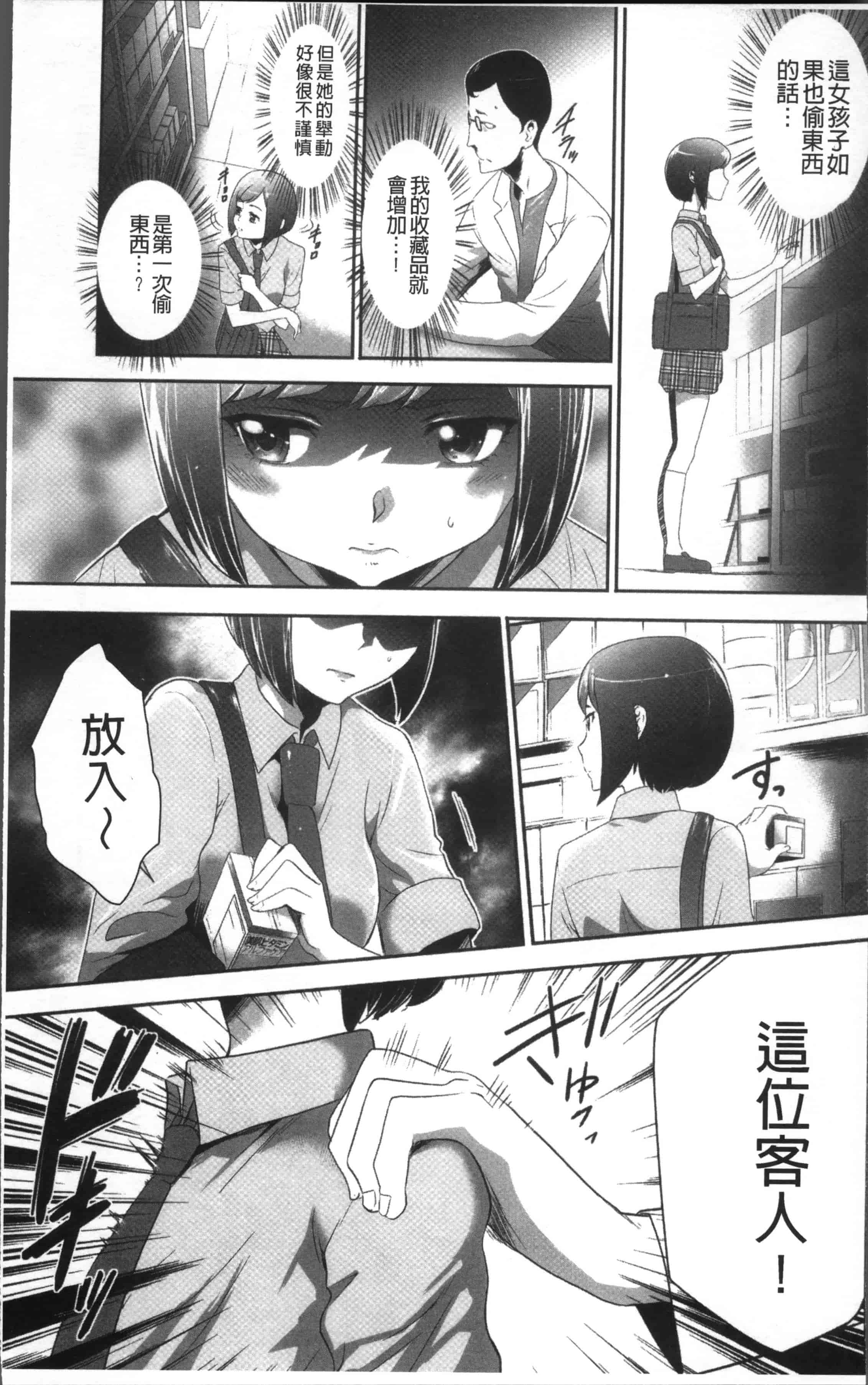 汉化版-[香月りお] このJK密室に閉じ込めてめちゃくちゃにしたくない [4K[S版]掃圖組]_第1集