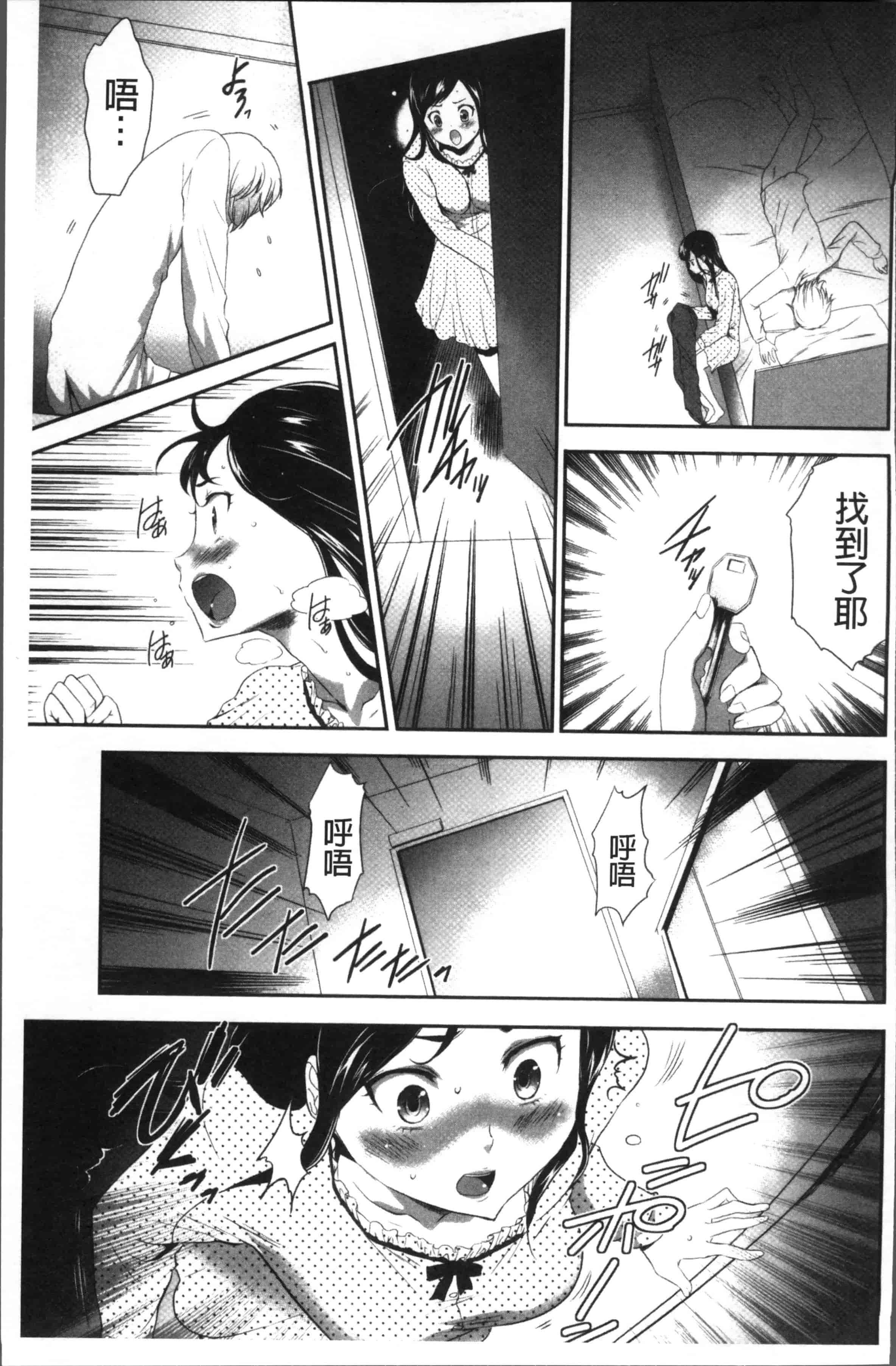 汉化版-[香月りお] このJK密室に閉じ込めてめちゃくちゃにしたくない [4K[S版]掃圖組]_第5集