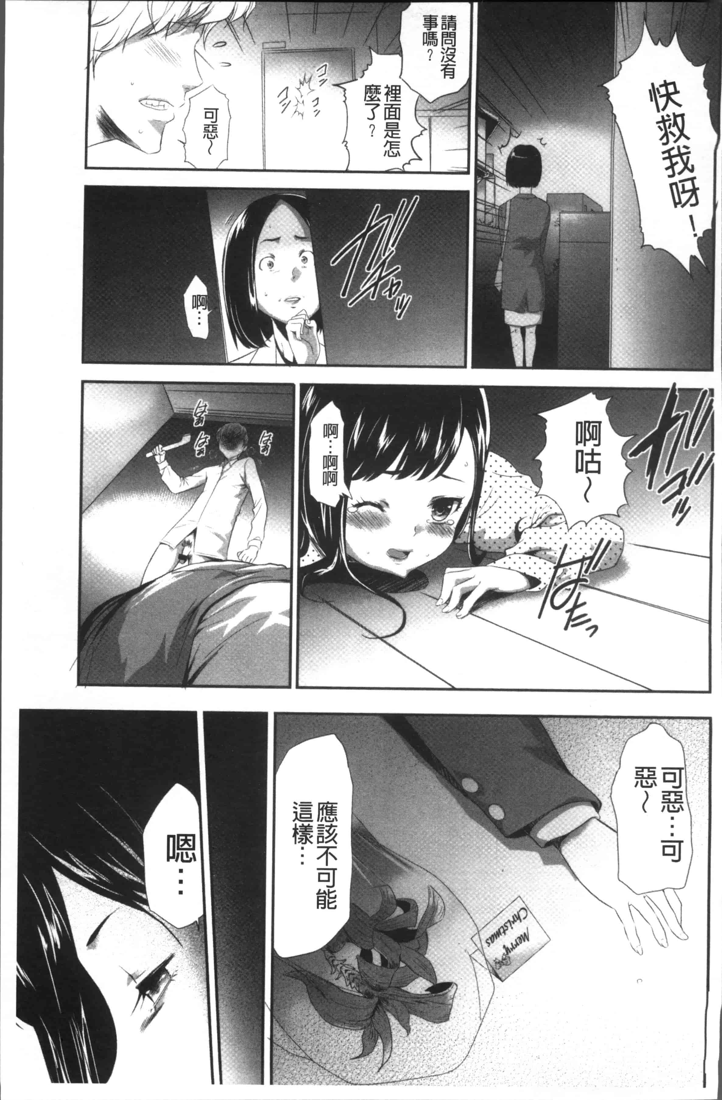 汉化版-[香月りお] このJK密室に閉じ込めてめちゃくちゃにしたくない [4K[S版]掃圖組]_第5集