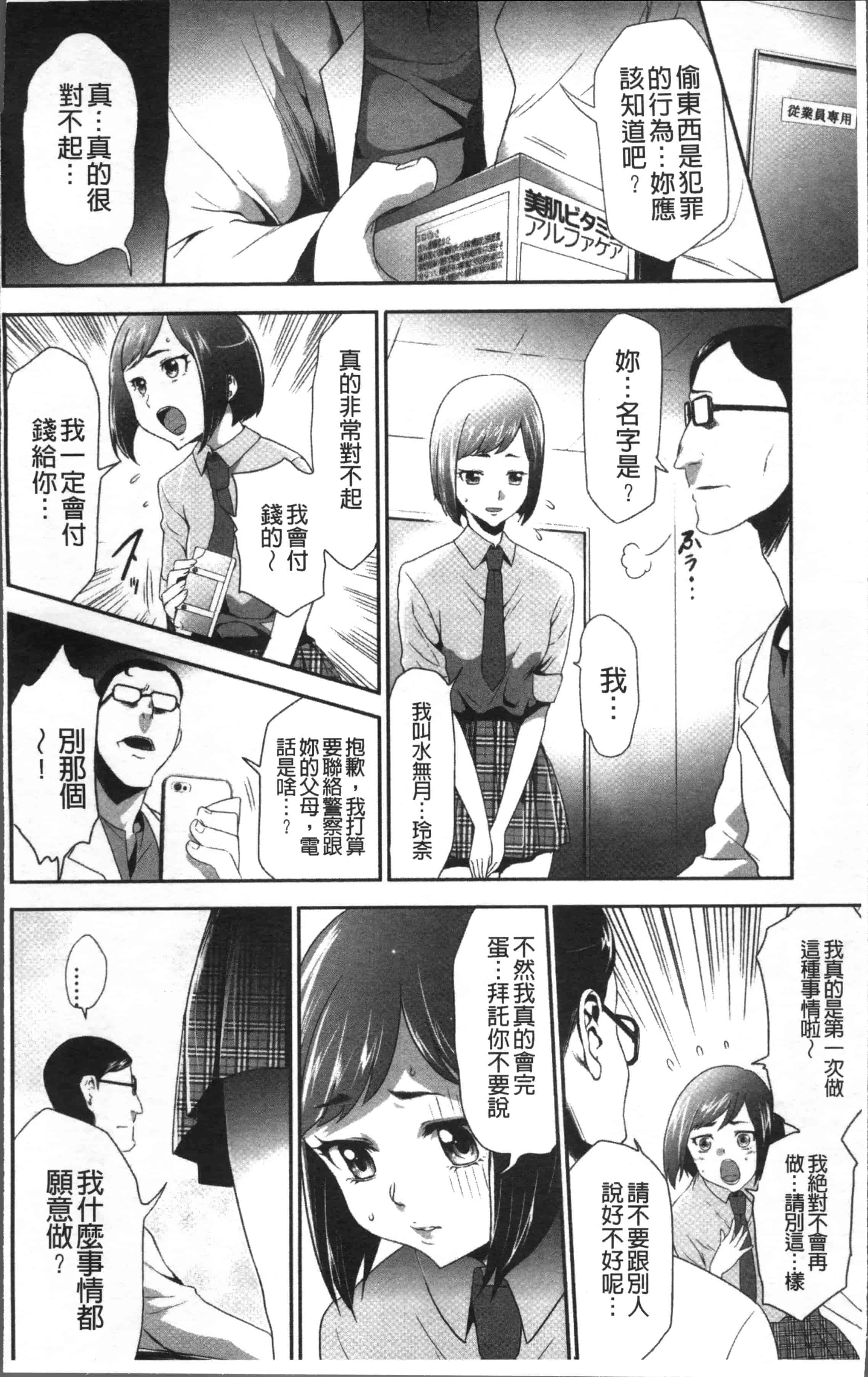 汉化版-[香月りお] このJK密室に閉じ込めてめちゃくちゃにしたくない [4K[S版]掃圖組]_第1集