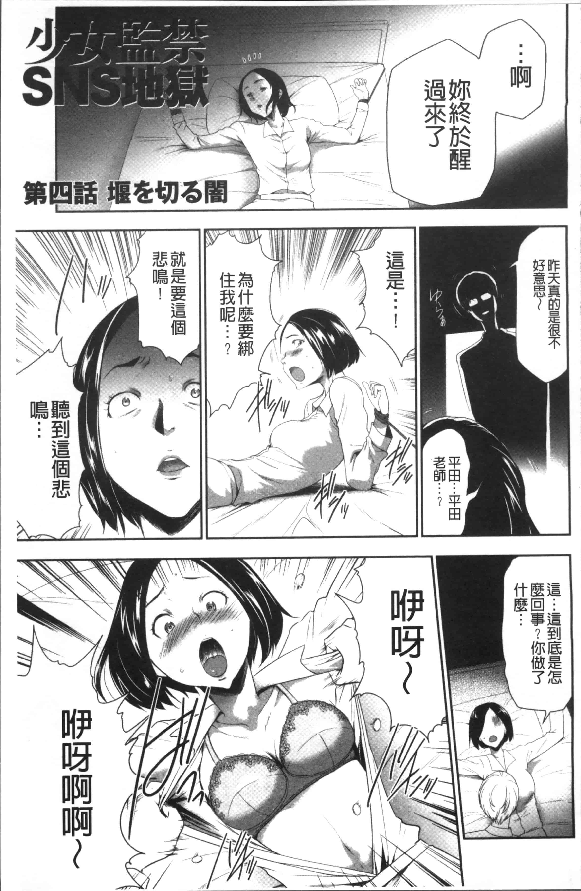 汉化版-[香月りお] このJK密室に閉じ込めてめちゃくちゃにしたくない [4K[S版]掃圖組]_第5集