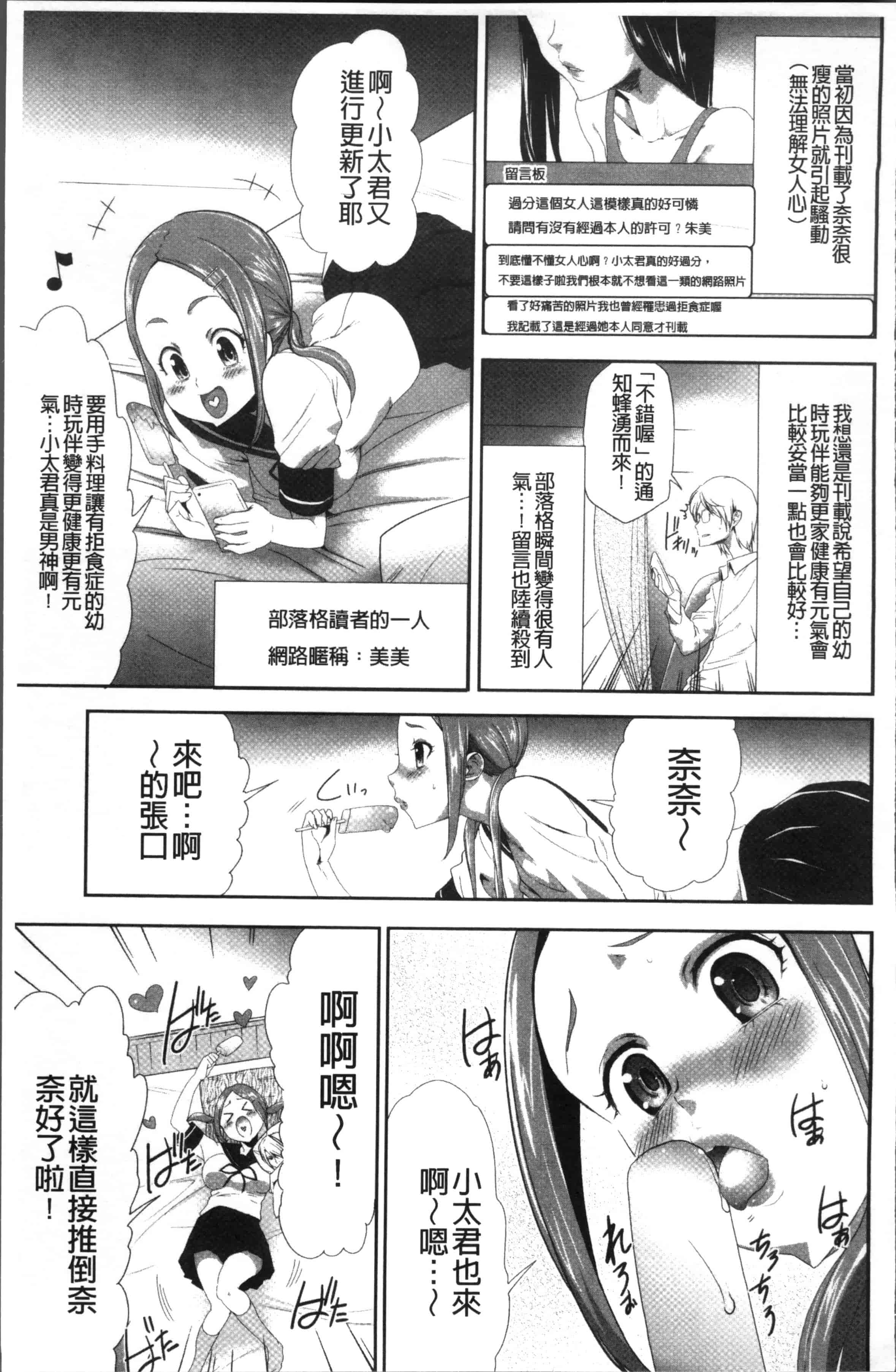 汉化版-[香月りお] このJK密室に閉じ込めてめちゃくちゃにしたくない [4K[S版]掃圖組]_第5集