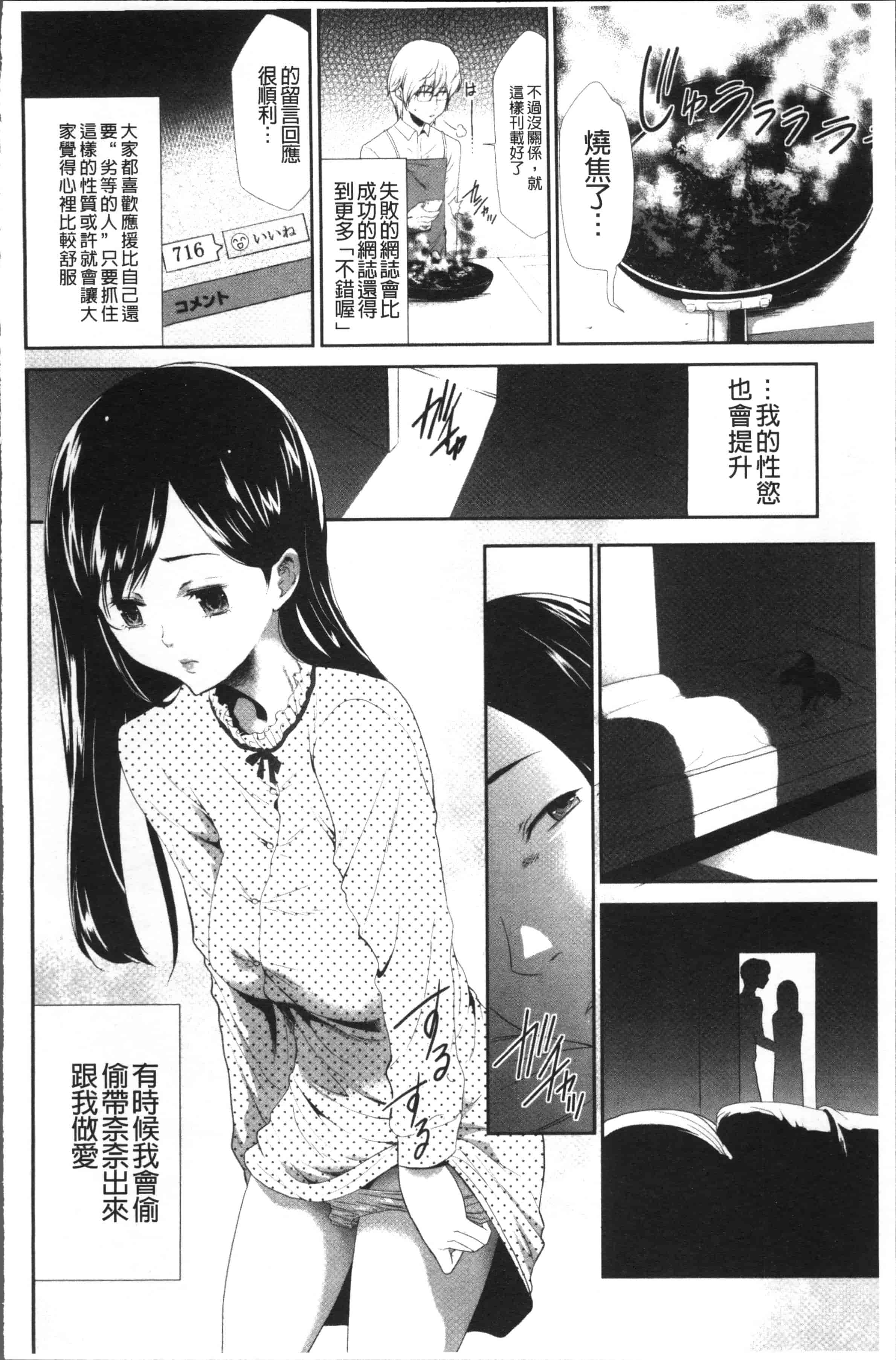汉化版-[香月りお] このJK密室に閉じ込めてめちゃくちゃにしたくない [4K[S版]掃圖組]_第5集