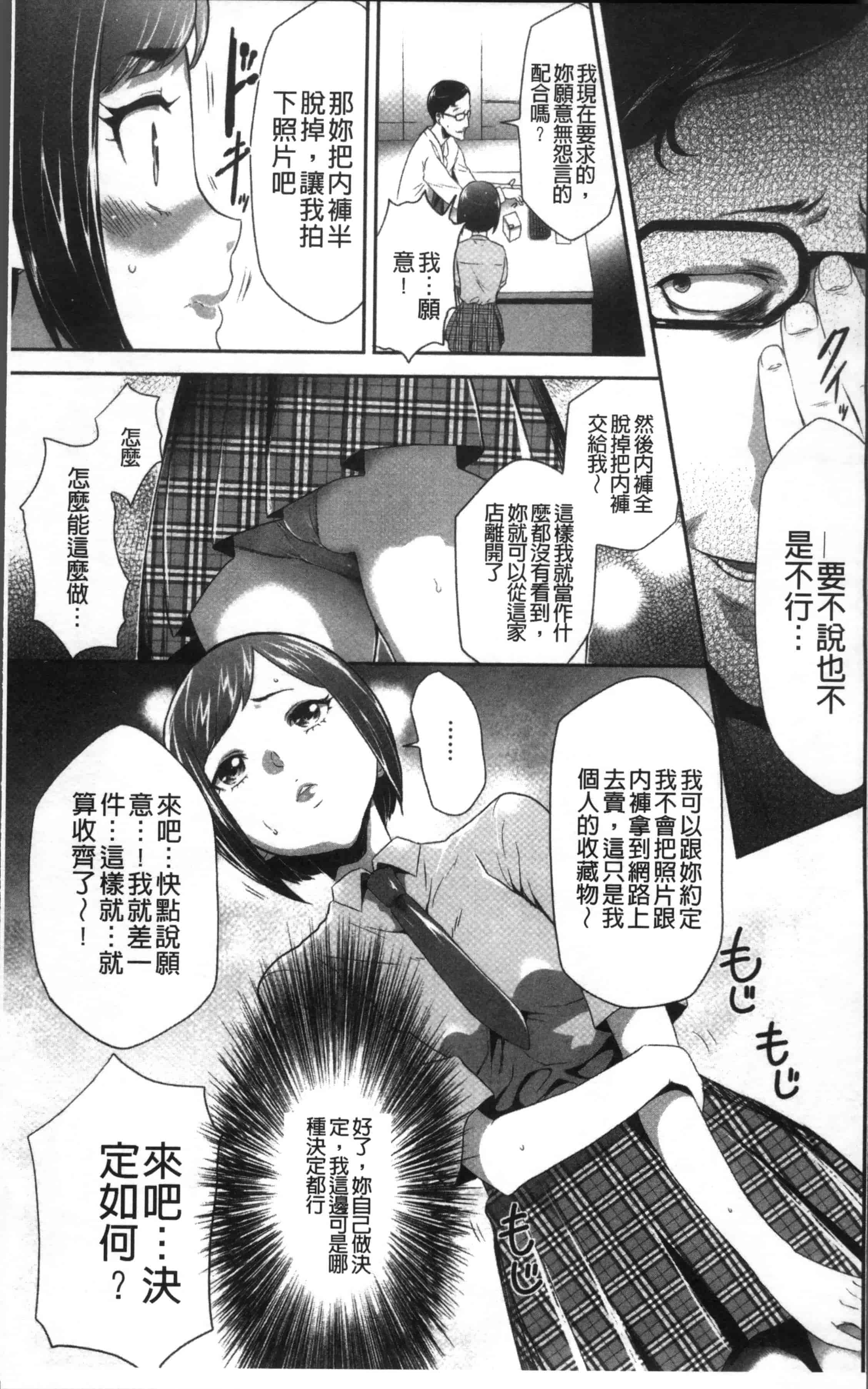汉化版-[香月りお] このJK密室に閉じ込めてめちゃくちゃにしたくない [4K[S版]掃圖組]_第1集
