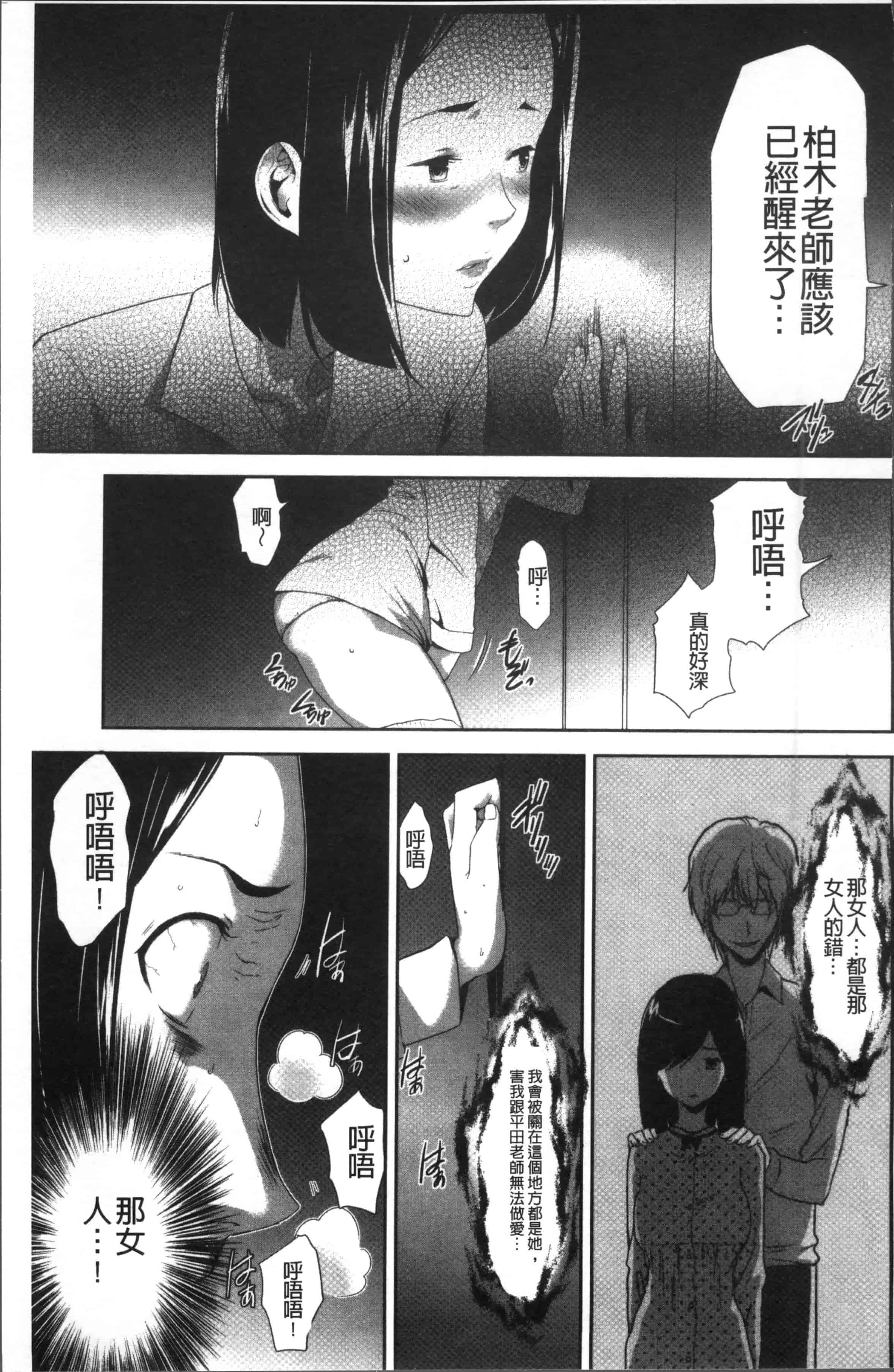 汉化版-[香月りお] このJK密室に閉じ込めてめちゃくちゃにしたくない [4K[S版]掃圖組]_第5集