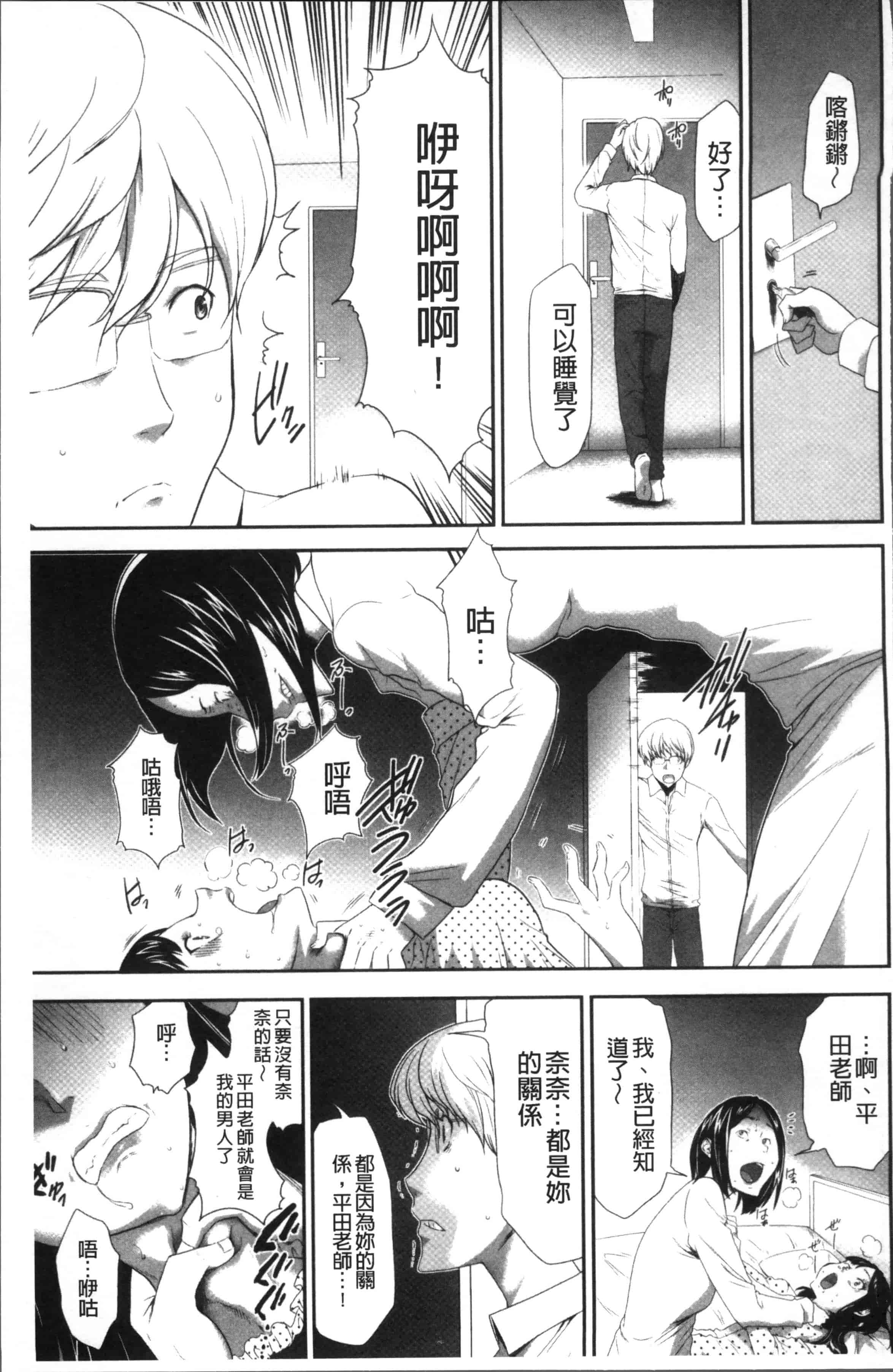 汉化版-[香月りお] このJK密室に閉じ込めてめちゃくちゃにしたくない [4K[S版]掃圖組]_第5集