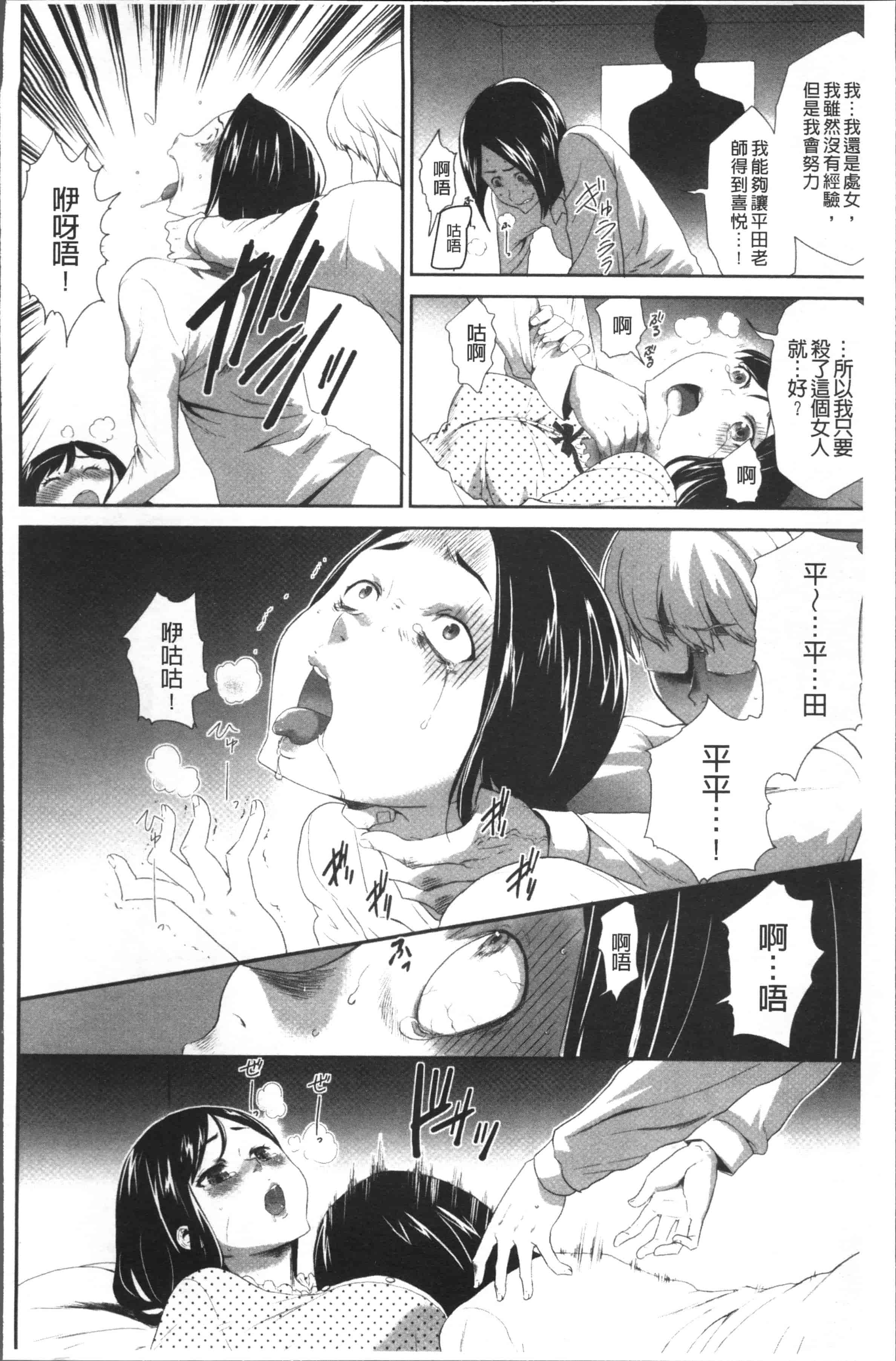 汉化版-[香月りお] このJK密室に閉じ込めてめちゃくちゃにしたくない [4K[S版]掃圖組]_第5集
