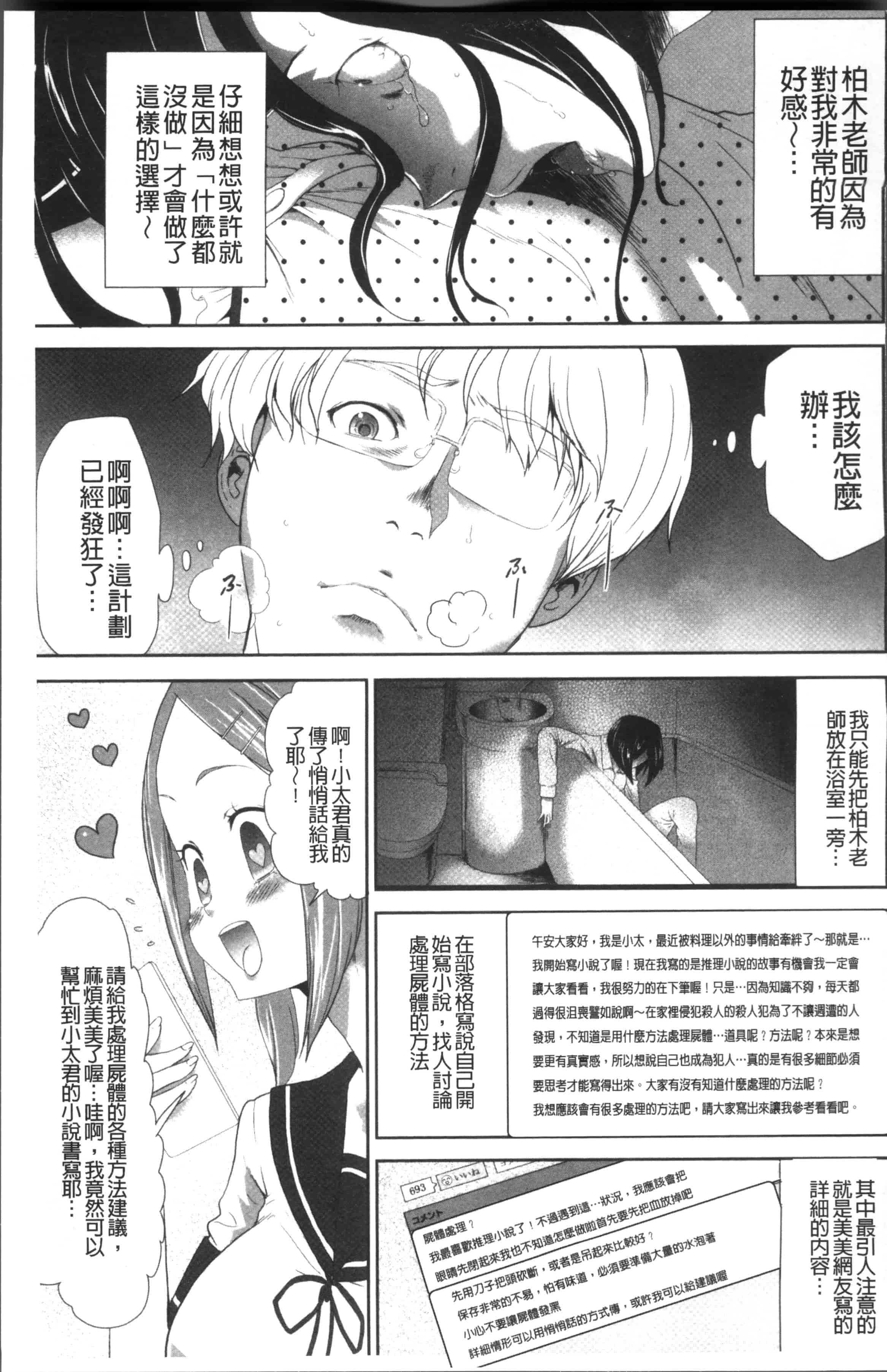 汉化版-[香月りお] このJK密室に閉じ込めてめちゃくちゃにしたくない [4K[S版]掃圖組]_第6集