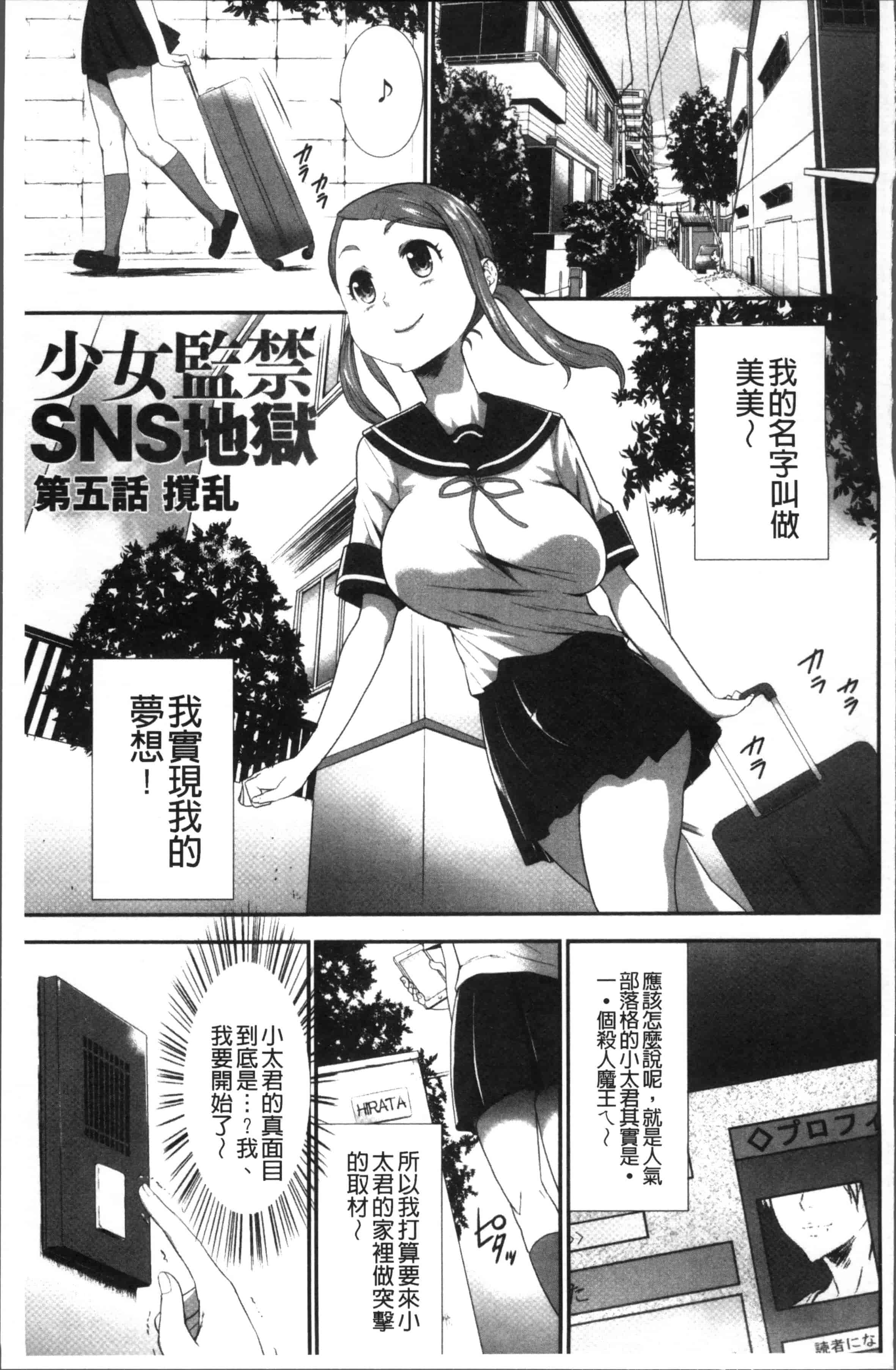 汉化版-[香月りお] このJK密室に閉じ込めてめちゃくちゃにしたくない [4K[S版]掃圖組]_第6集