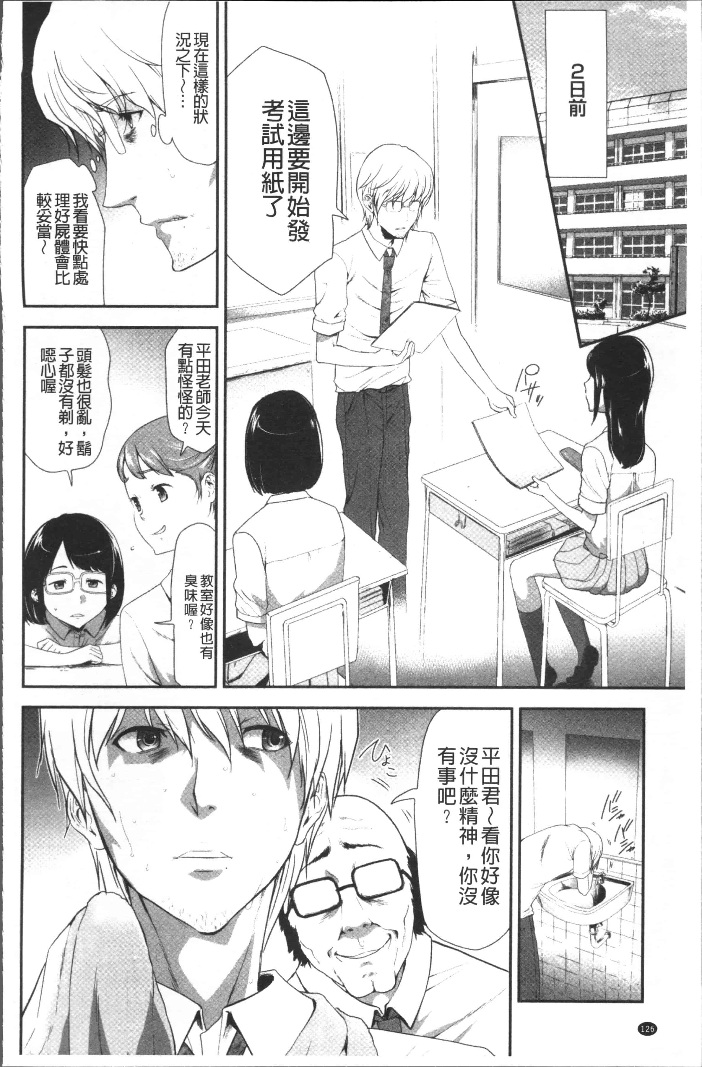 汉化版-[香月りお] このJK密室に閉じ込めてめちゃくちゃにしたくない [4K[S版]掃圖組]_第6集