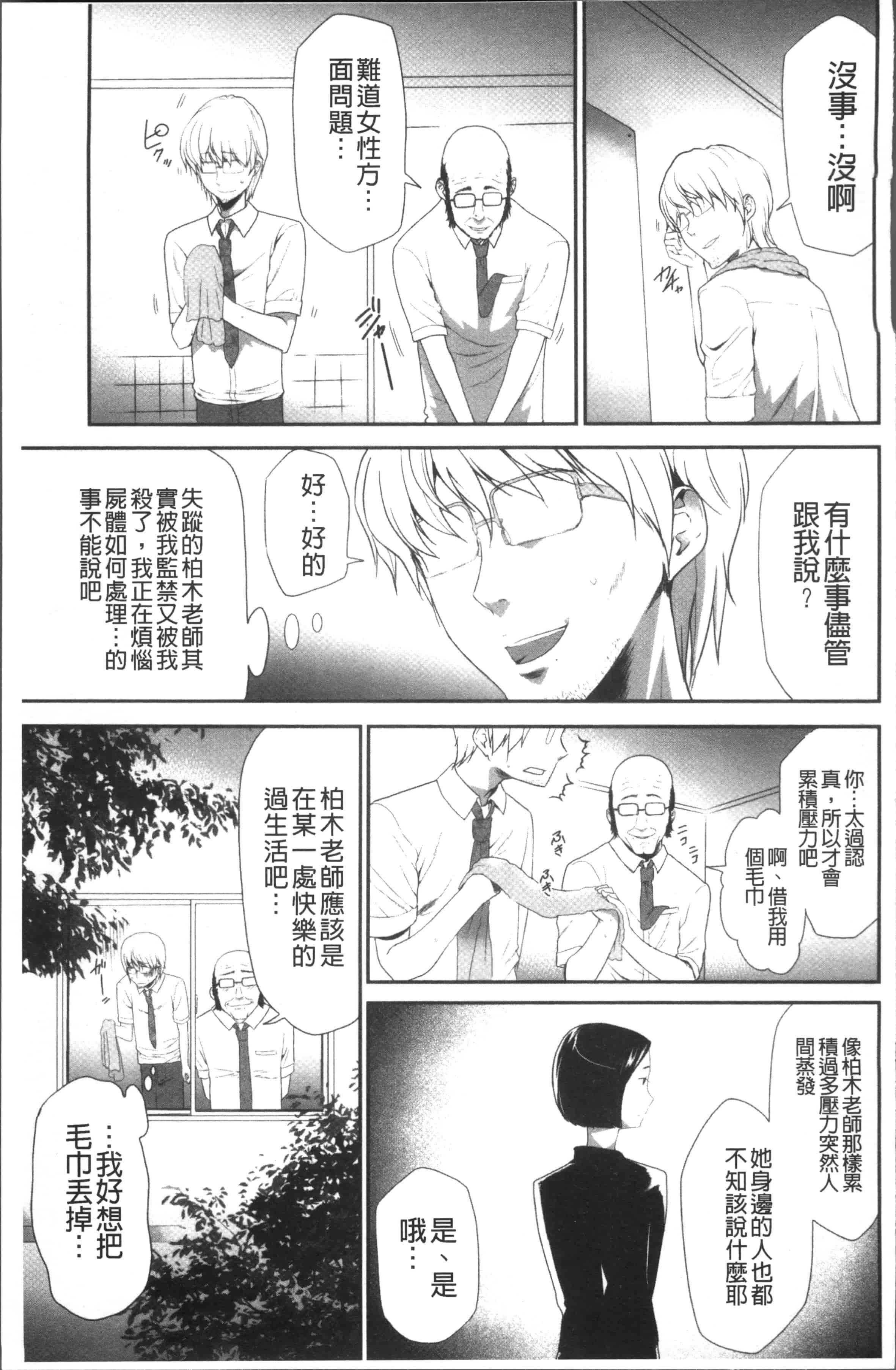 汉化版-[香月りお] このJK密室に閉じ込めてめちゃくちゃにしたくない [4K[S版]掃圖組]_第6集