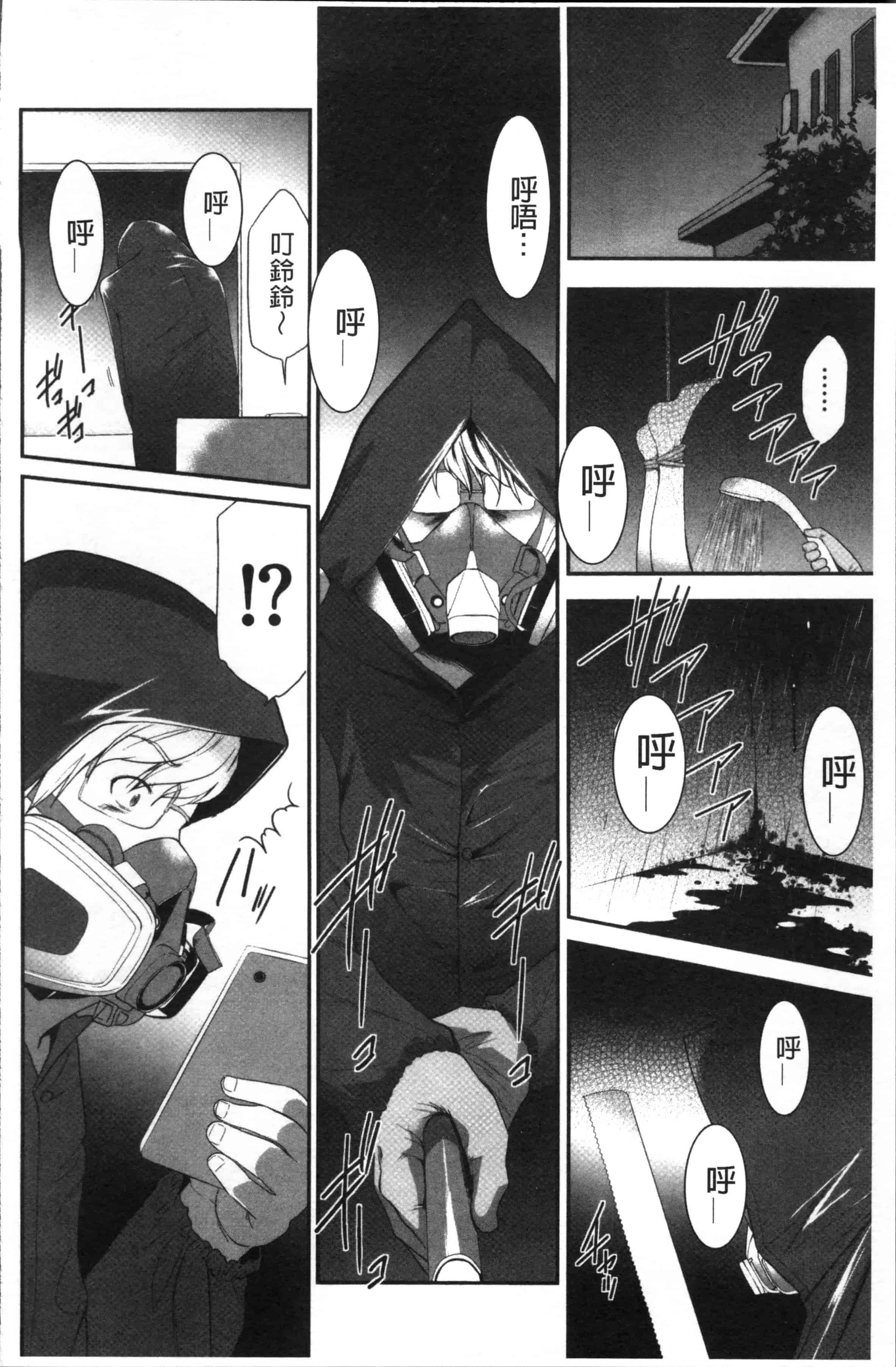 汉化版-[香月りお] このJK密室に閉じ込めてめちゃくちゃにしたくない [4K[S版]掃圖組]_第6集