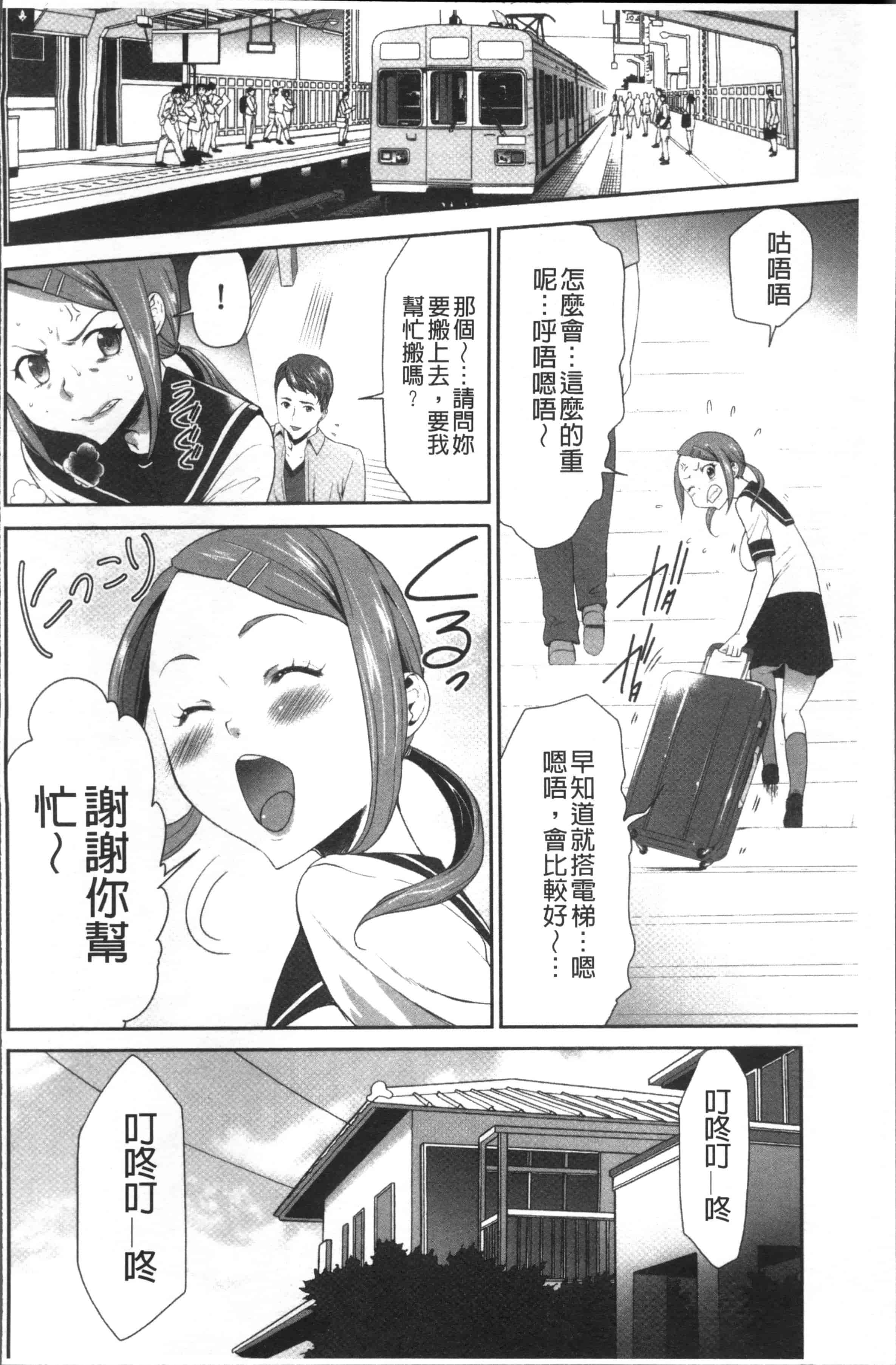 汉化版-[香月りお] このJK密室に閉じ込めてめちゃくちゃにしたくない [4K[S版]掃圖組]_第6集