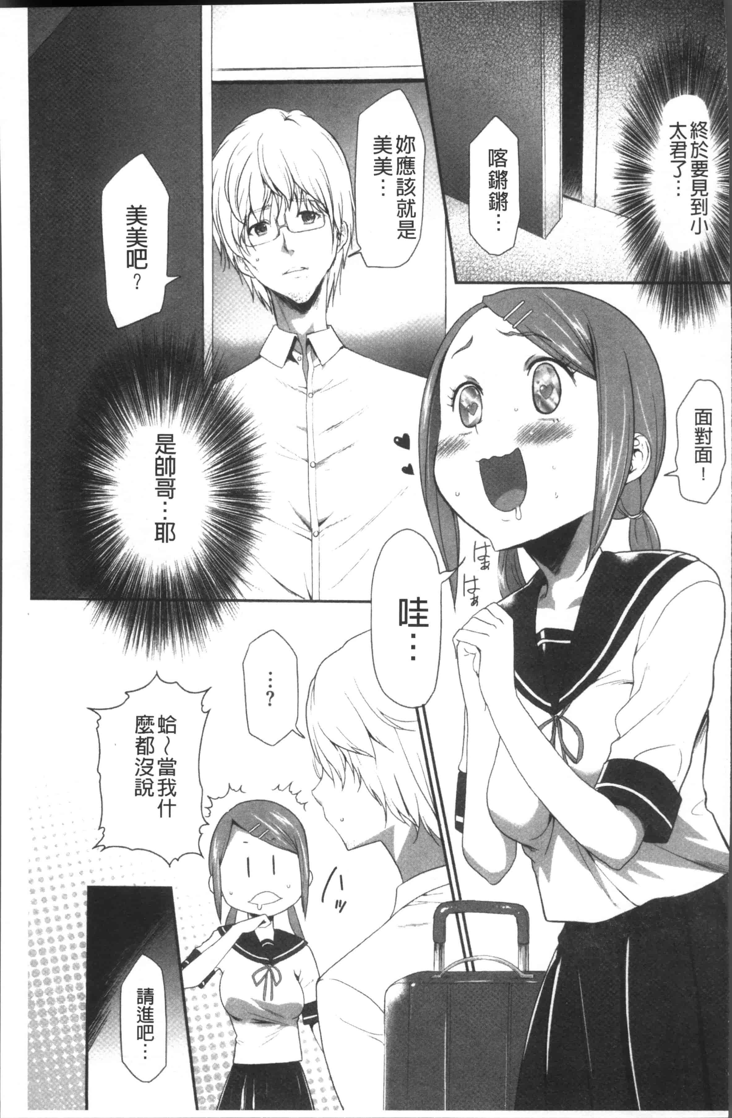 汉化版-[香月りお] このJK密室に閉じ込めてめちゃくちゃにしたくない [4K[S版]掃圖組]_第6集