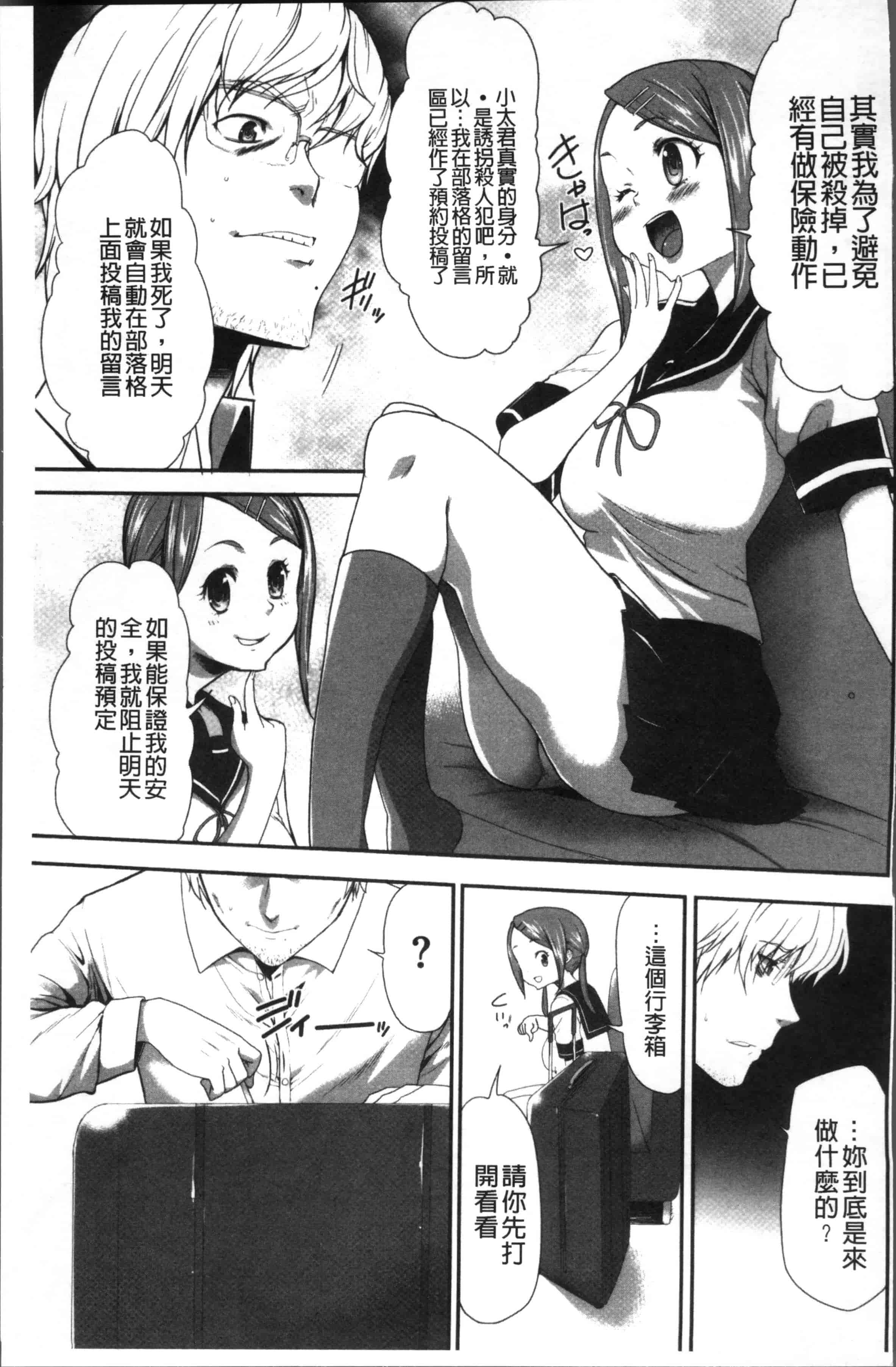 汉化版-[香月りお] このJK密室に閉じ込めてめちゃくちゃにしたくない [4K[S版]掃圖組]_第6集