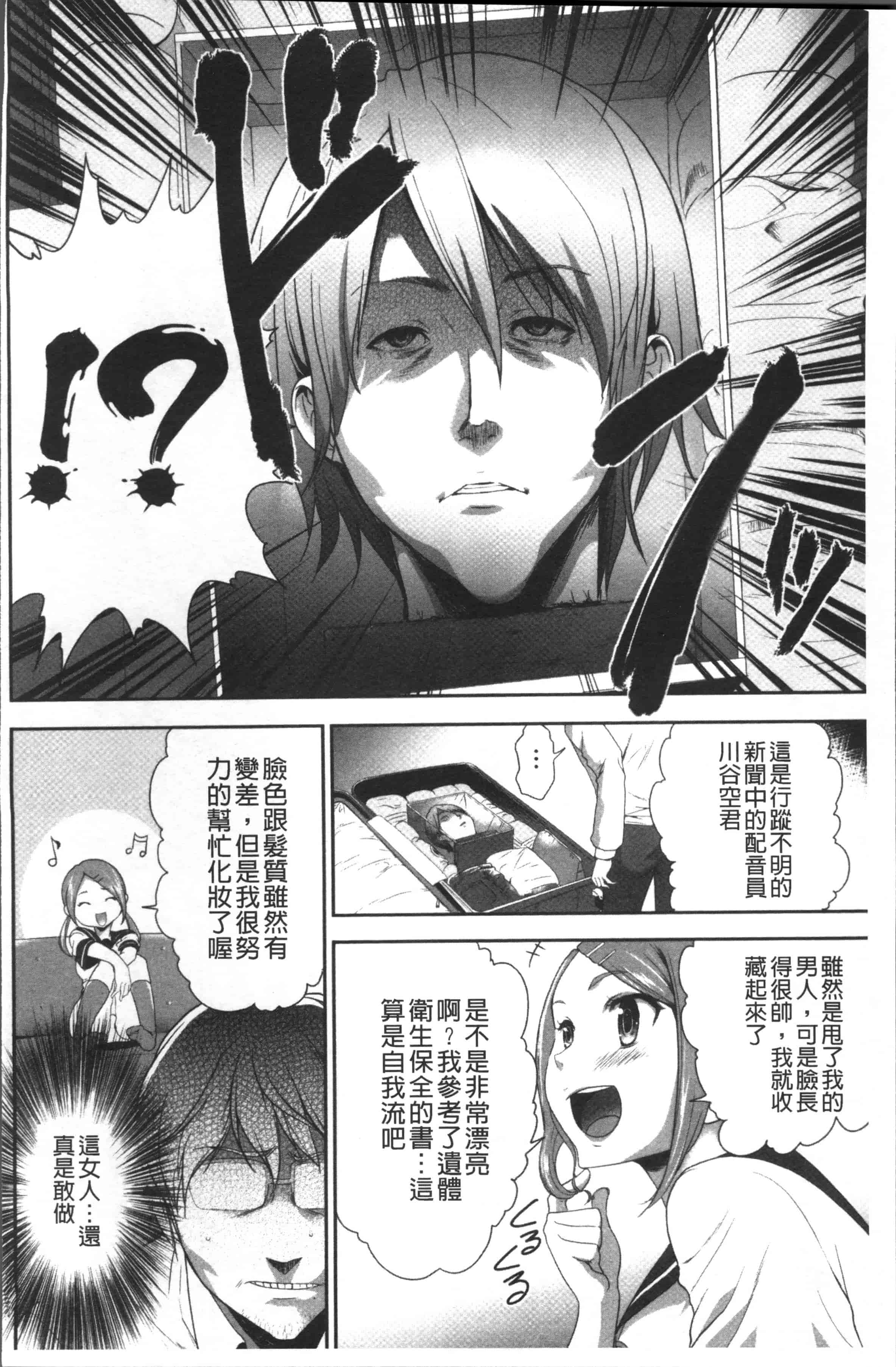 汉化版-[香月りお] このJK密室に閉じ込めてめちゃくちゃにしたくない [4K[S版]掃圖組]_第6集