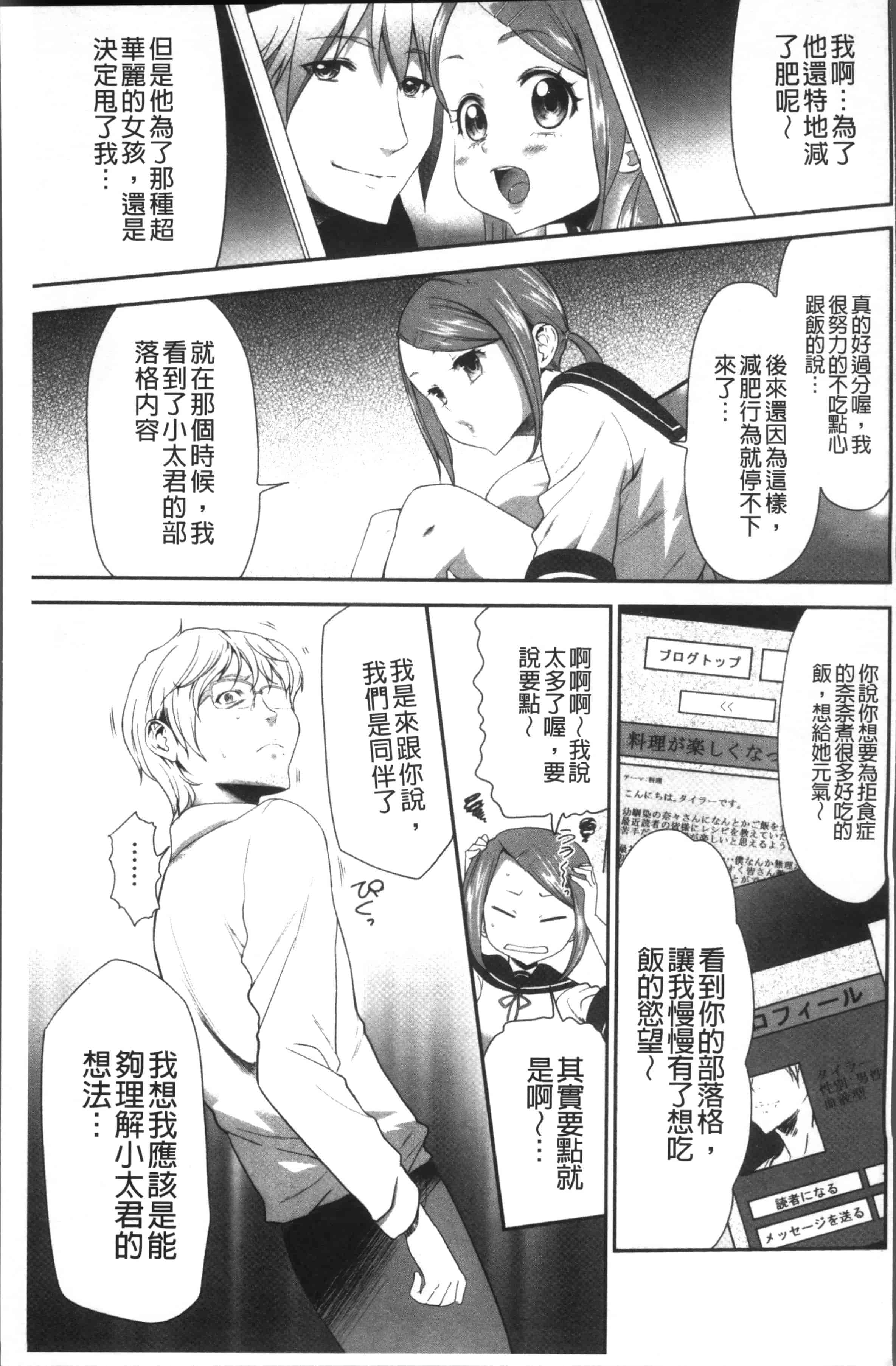 汉化版-[香月りお] このJK密室に閉じ込めてめちゃくちゃにしたくない [4K[S版]掃圖組]_第6集