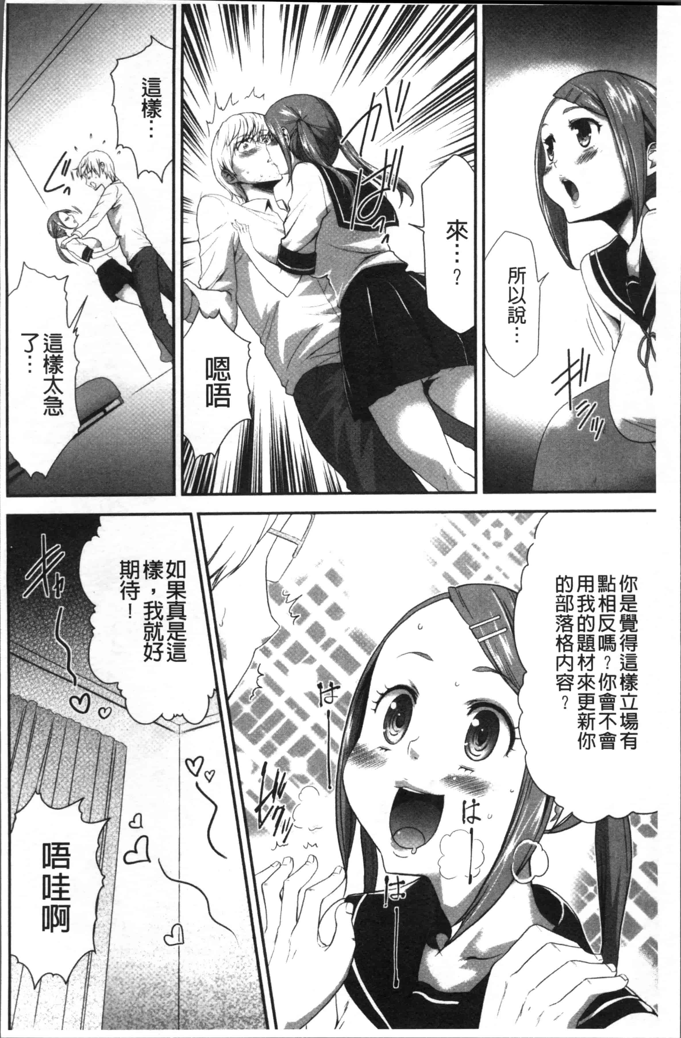 汉化版-[香月りお] このJK密室に閉じ込めてめちゃくちゃにしたくない [4K[S版]掃圖組]_第6集