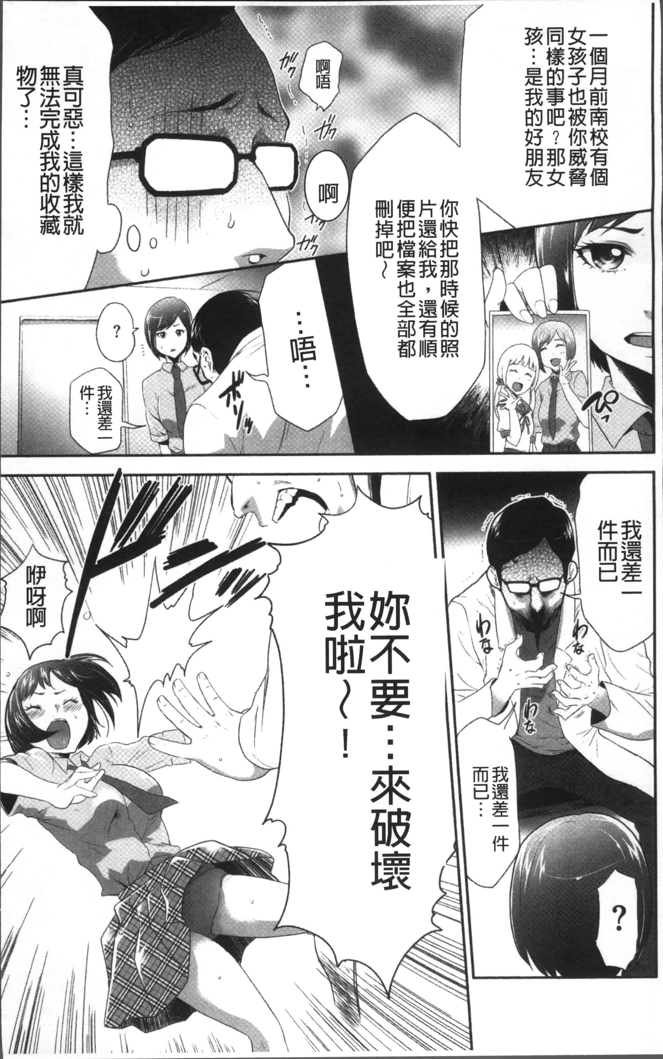 汉化版-[香月りお] このJK密室に閉じ込めてめちゃくちゃにしたくない [4K[S版]掃圖組]_第1集