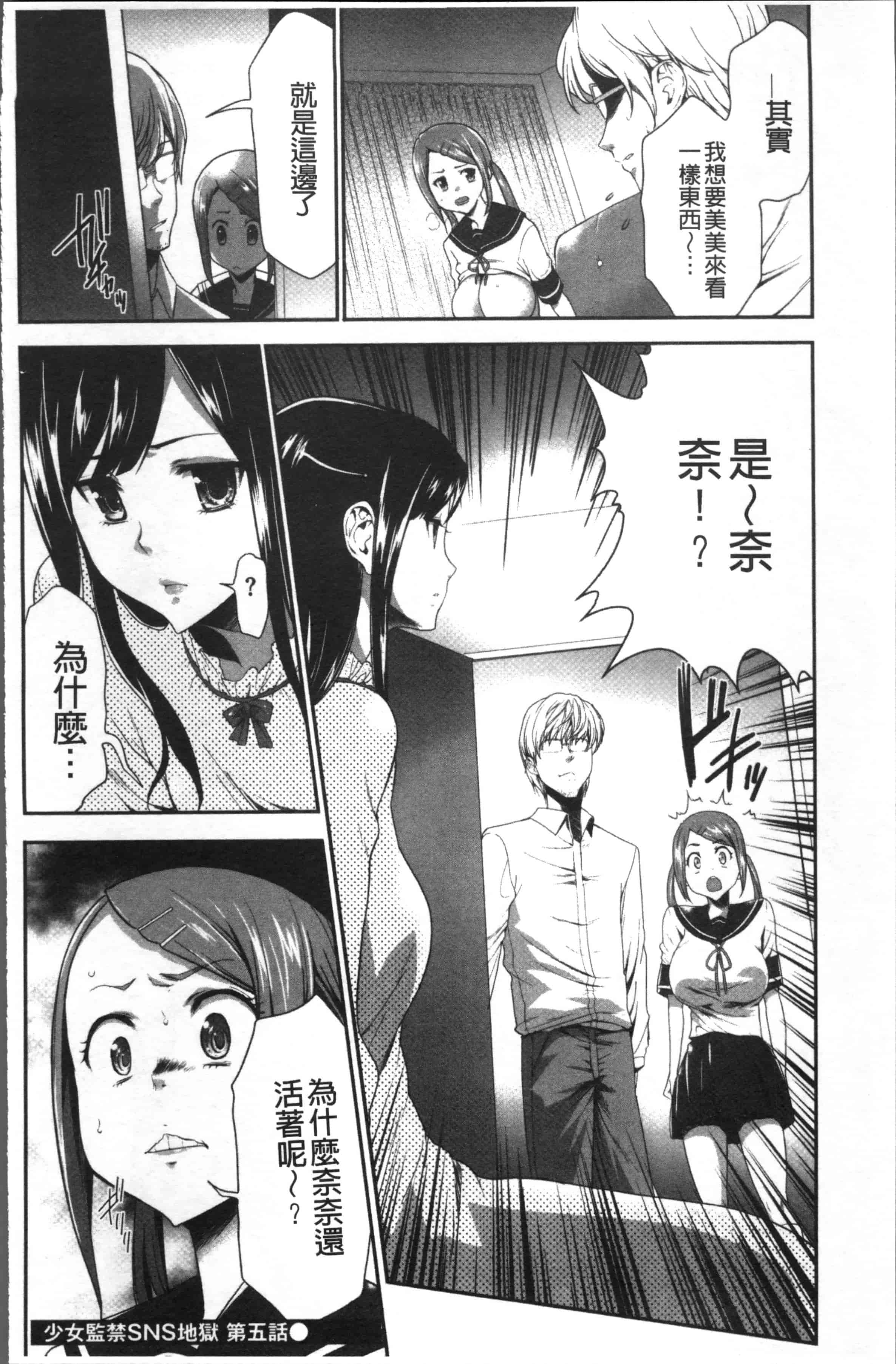 汉化版-[香月りお] このJK密室に閉じ込めてめちゃくちゃにしたくない [4K[S版]掃圖組]_第6集