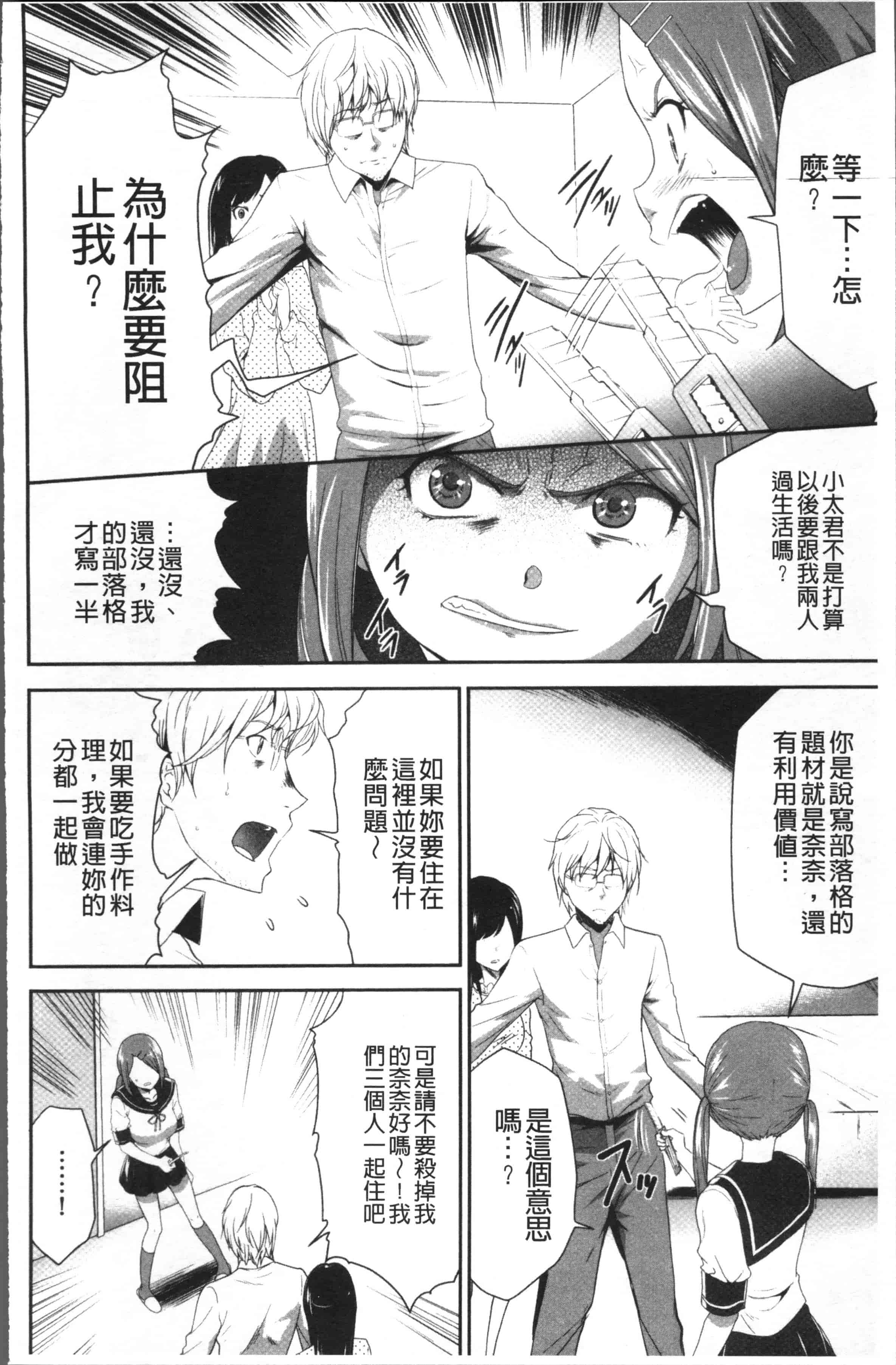 汉化版-[香月りお] このJK密室に閉じ込めてめちゃくちゃにしたくない [4K[S版]掃圖組]_第6集