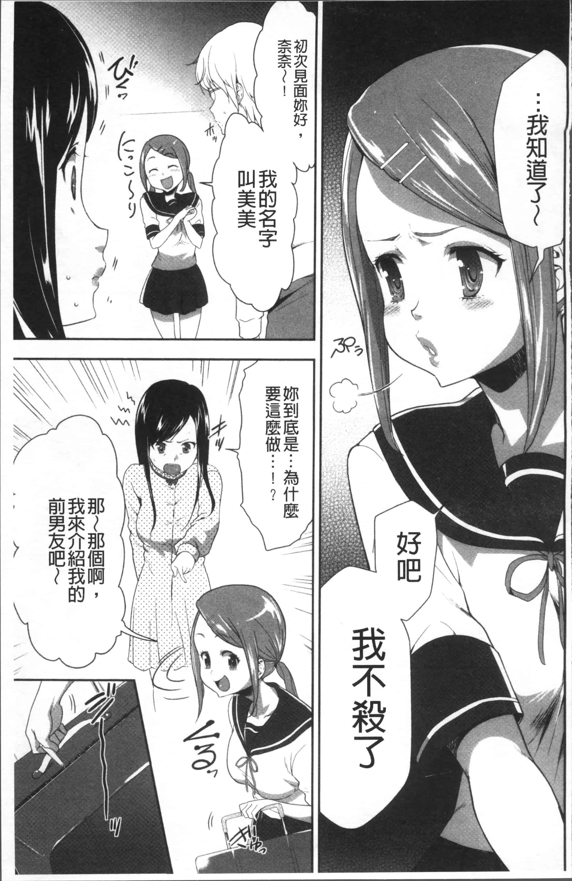 汉化版-[香月りお] このJK密室に閉じ込めてめちゃくちゃにしたくない [4K[S版]掃圖組]_第6集