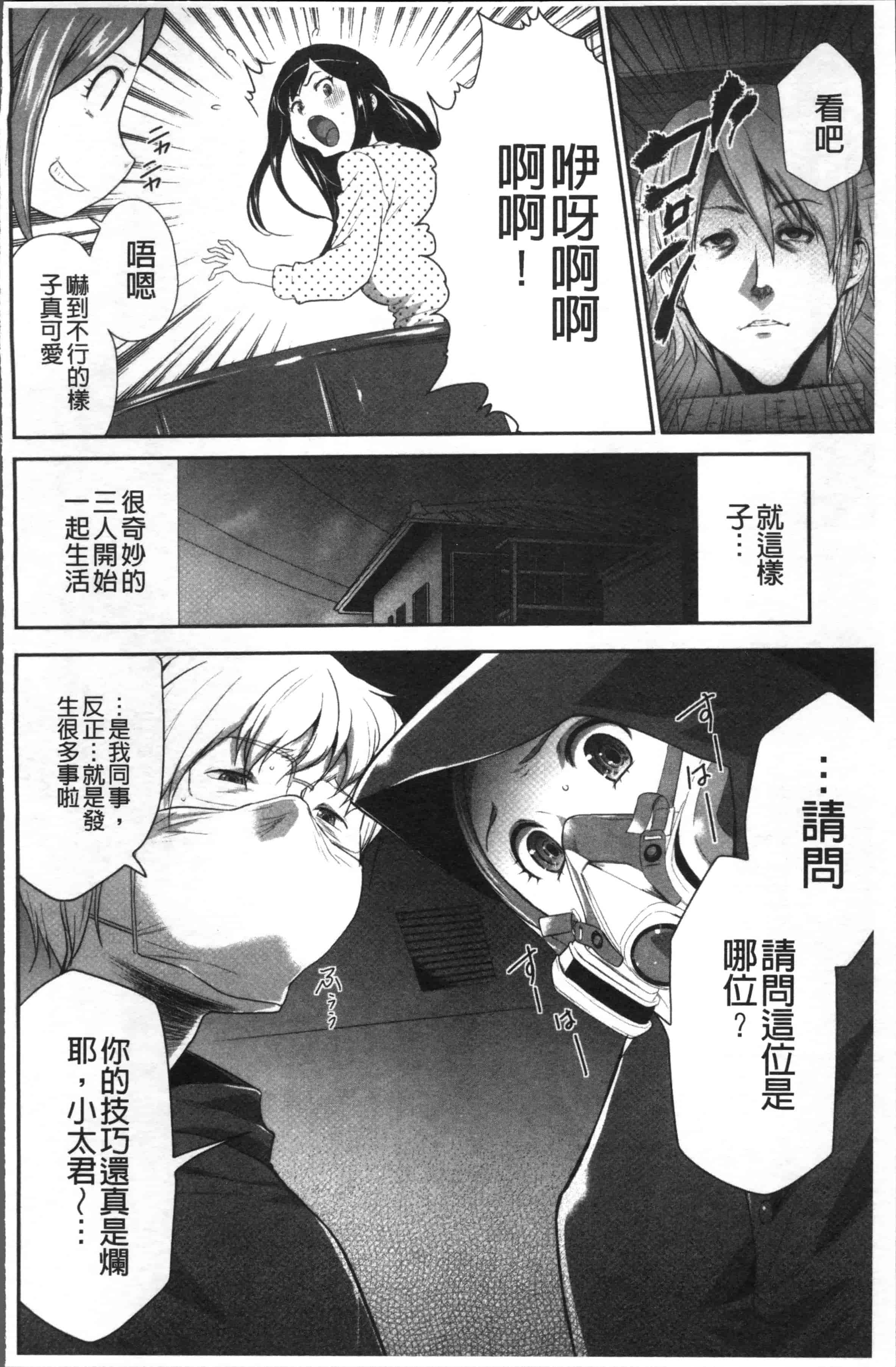 汉化版-[香月りお] このJK密室に閉じ込めてめちゃくちゃにしたくない [4K[S版]掃圖組]_第7集