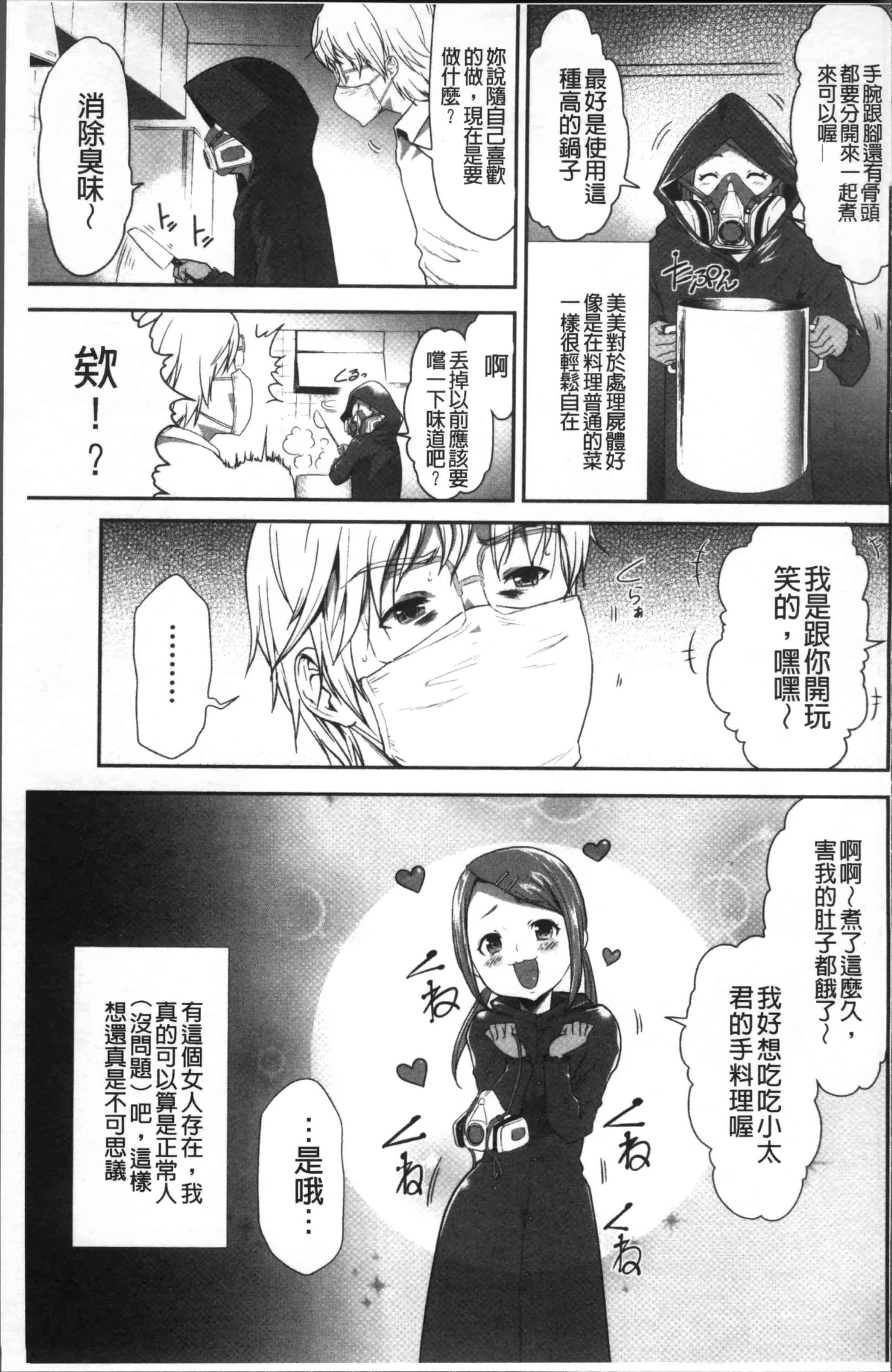 汉化版-[香月りお] このJK密室に閉じ込めてめちゃくちゃにしたくない [4K[S版]掃圖組]_第7集